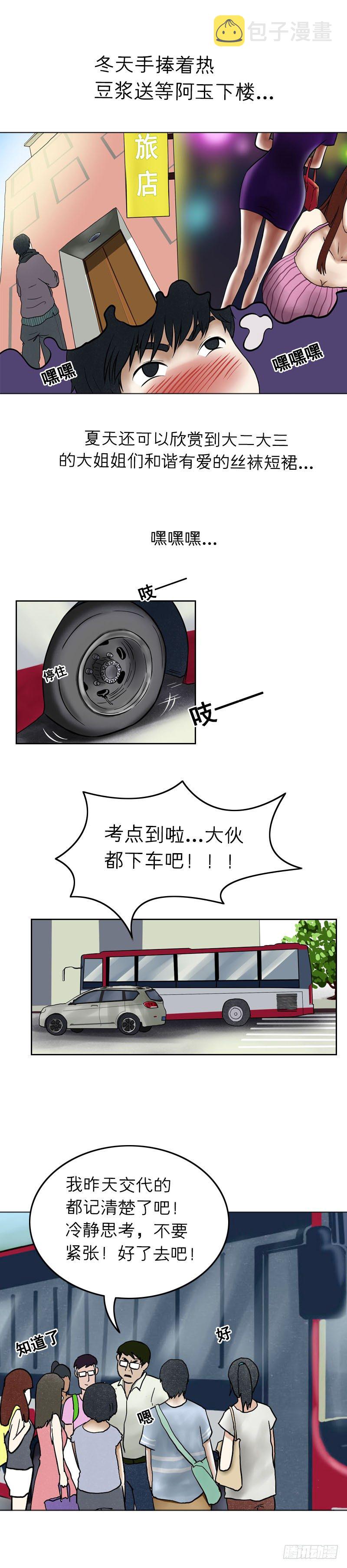 第十五章 乐极生悲（下）9