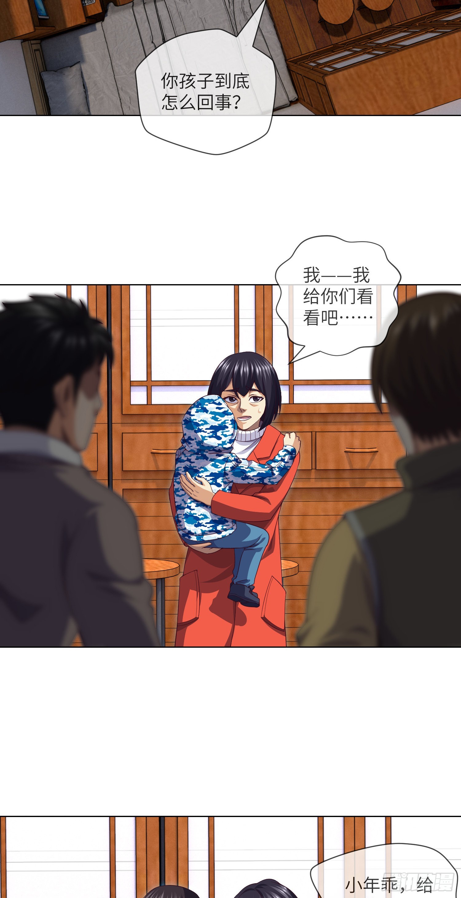 第44话 人面瘤15