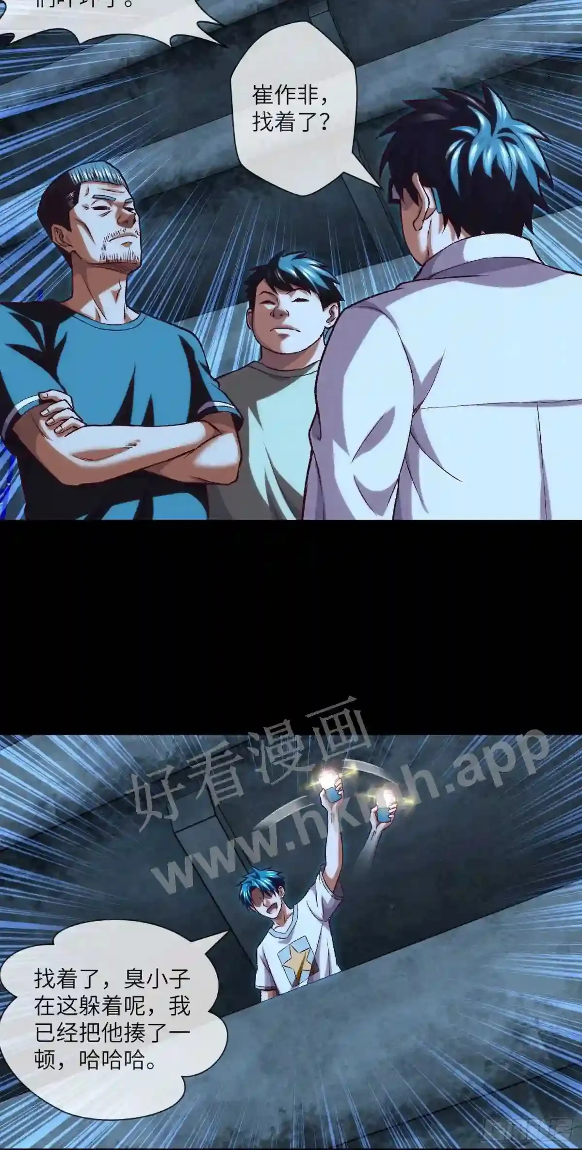第34话 只怕阴鬼让人前27