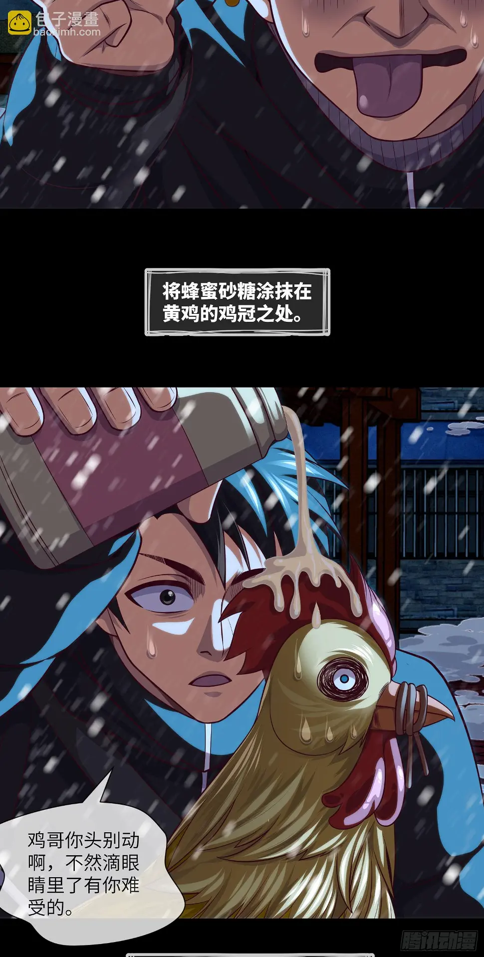 第46话 金鸡钓夜狐26