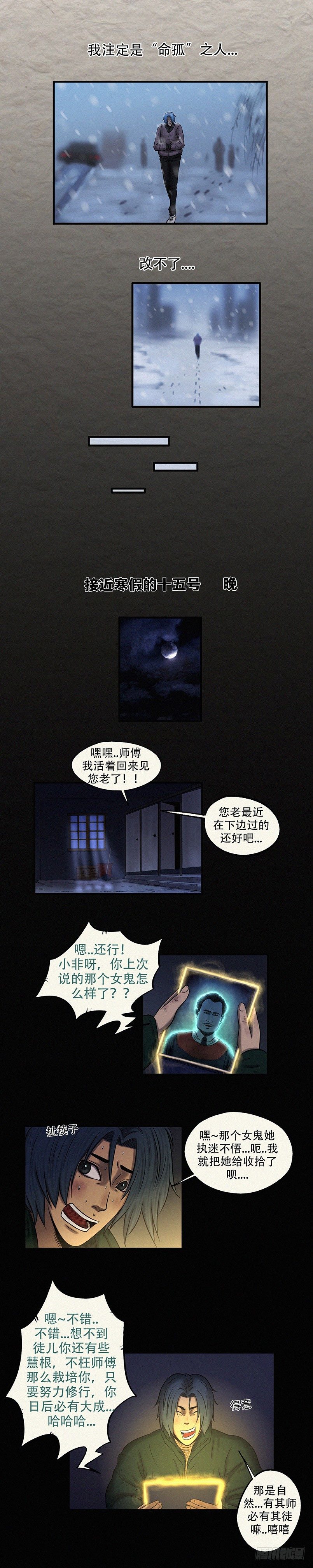 第二十八章 所谓迷茫（下）2