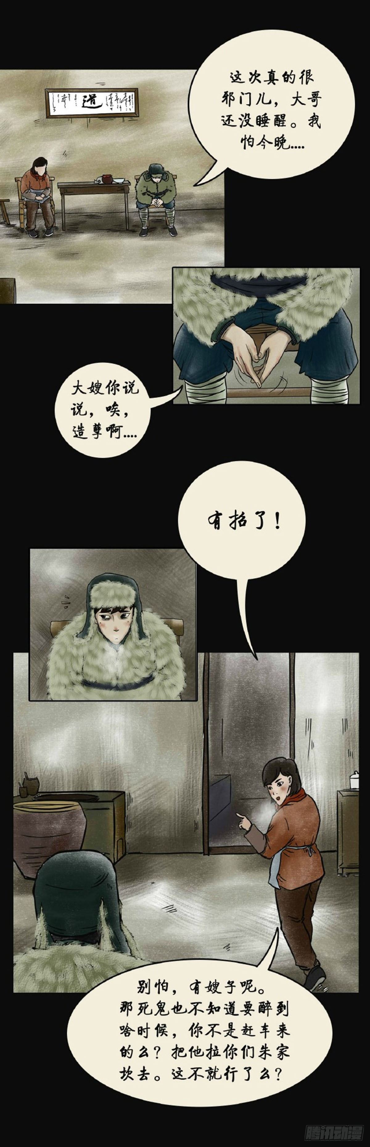 第三章 刘先生18