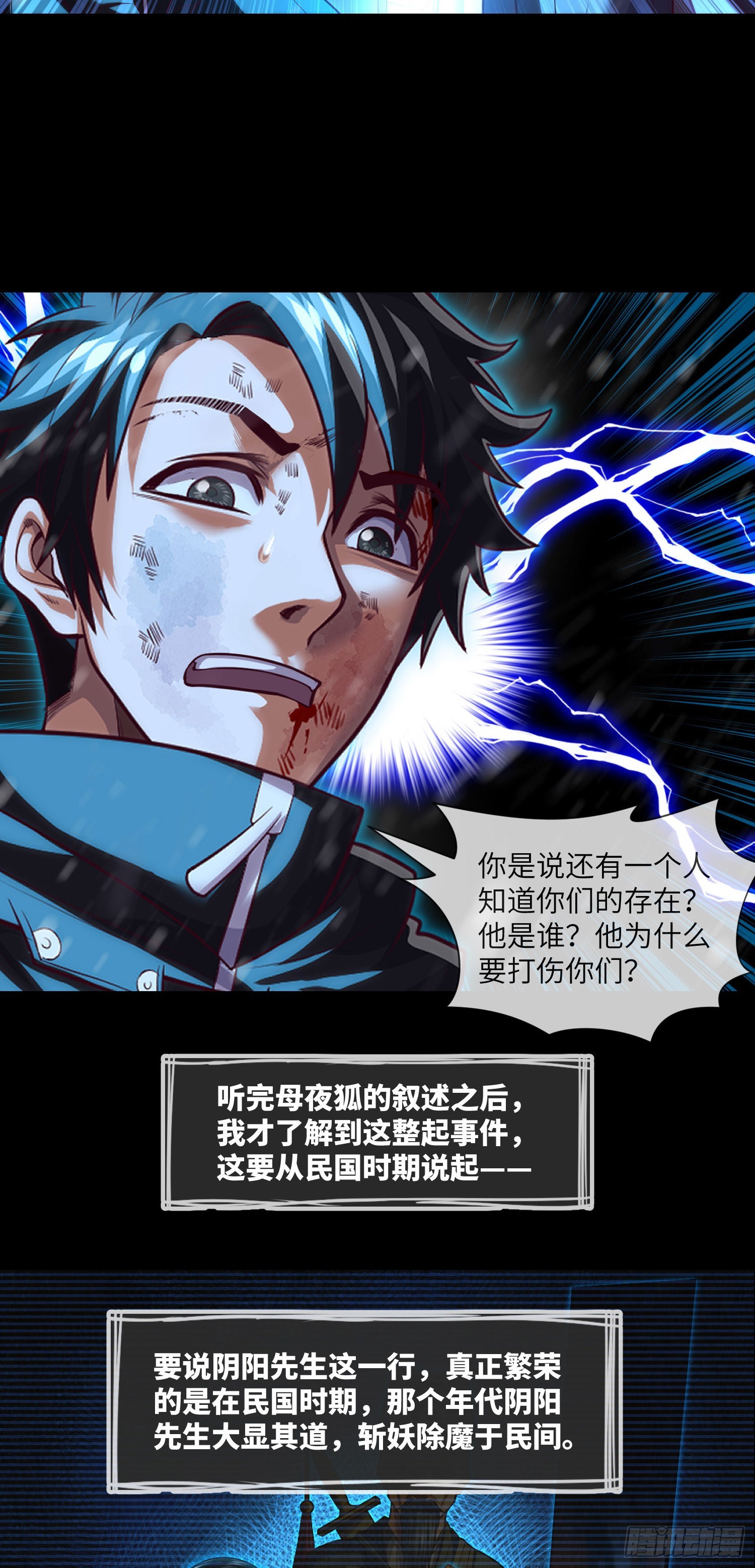 第57话 遗言与遗愿3