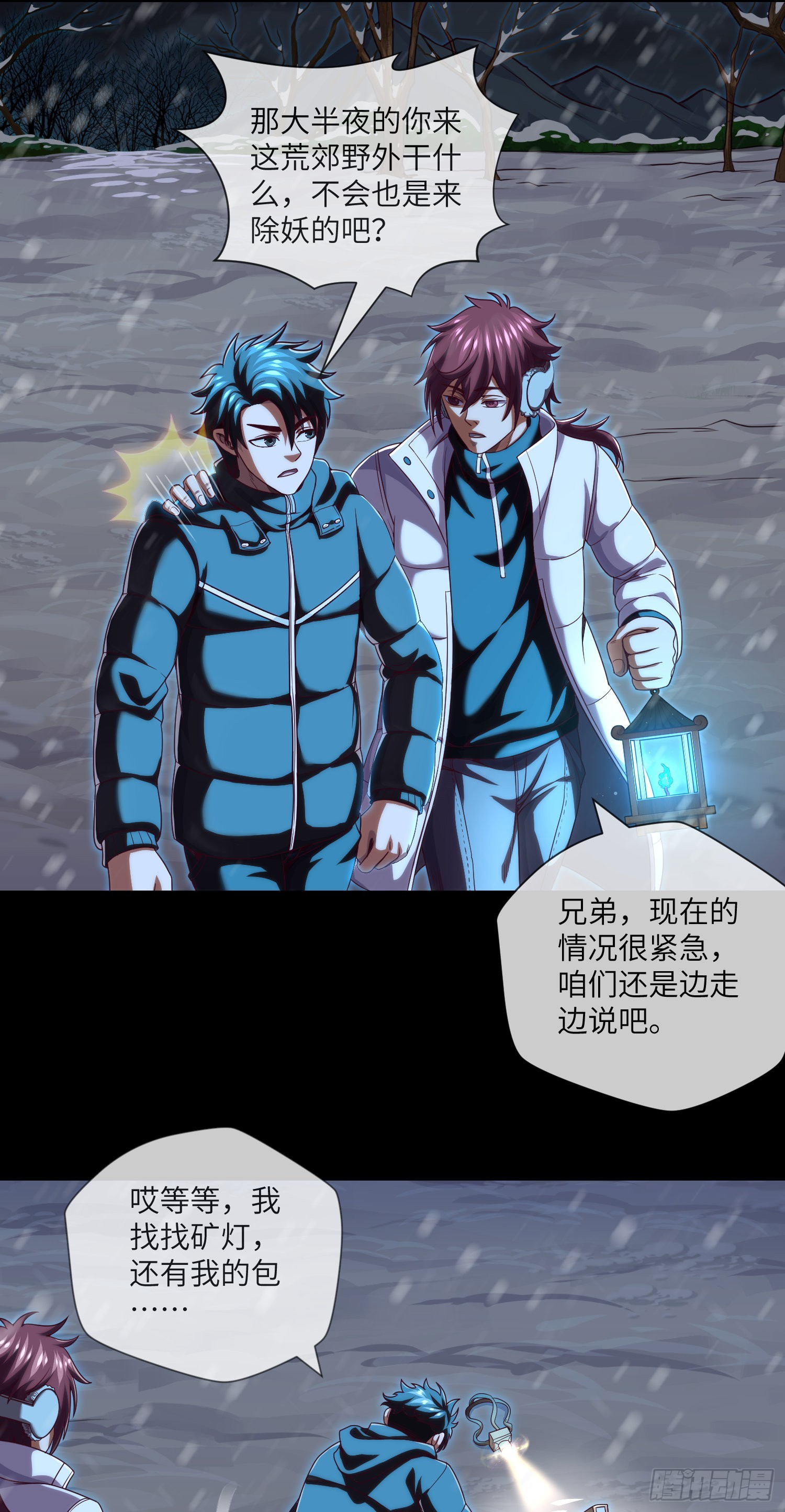 第50话 易欣星10