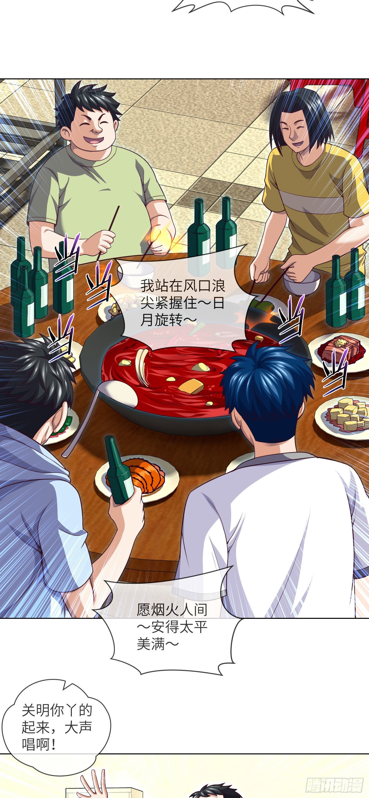 第41话 再见大学时代12