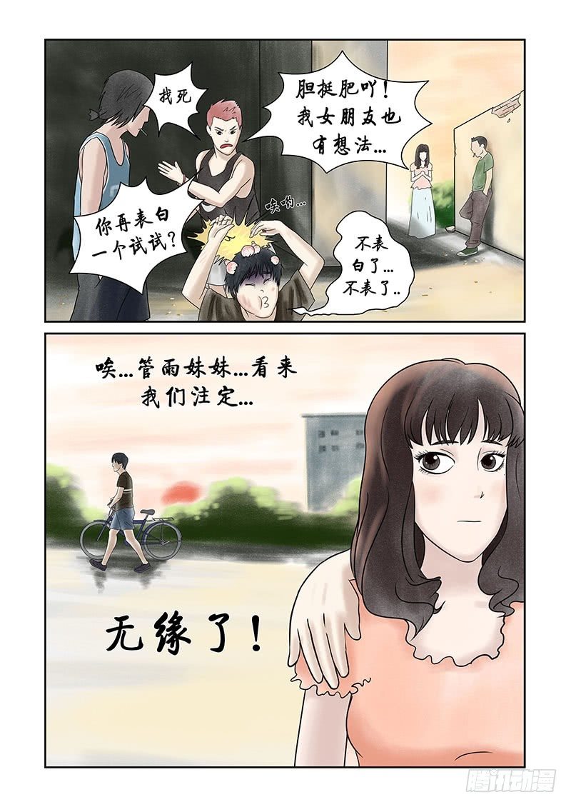 第十二章 其实高考才是最恐怖的7