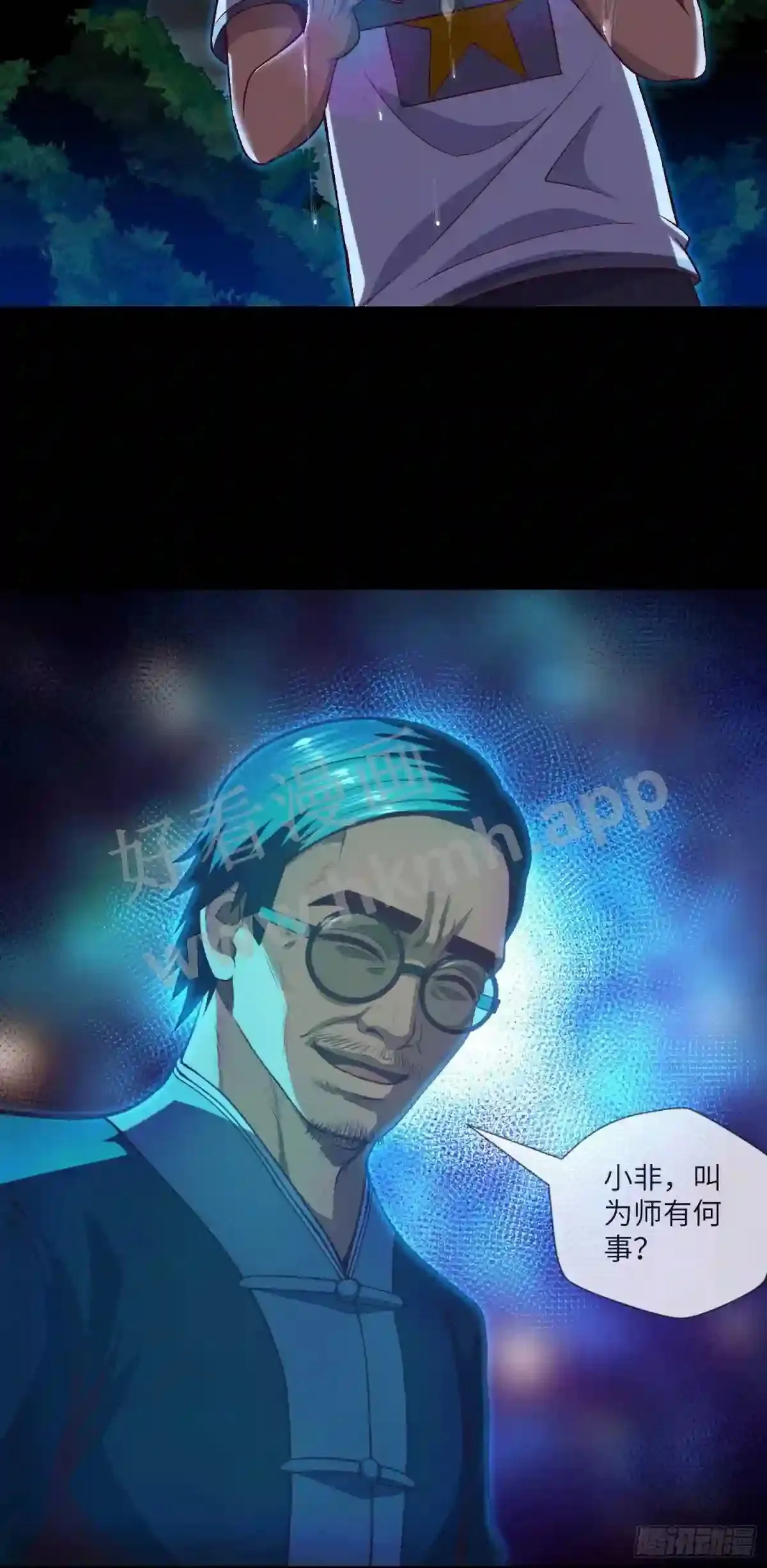 第34话 只怕阴鬼让人前33