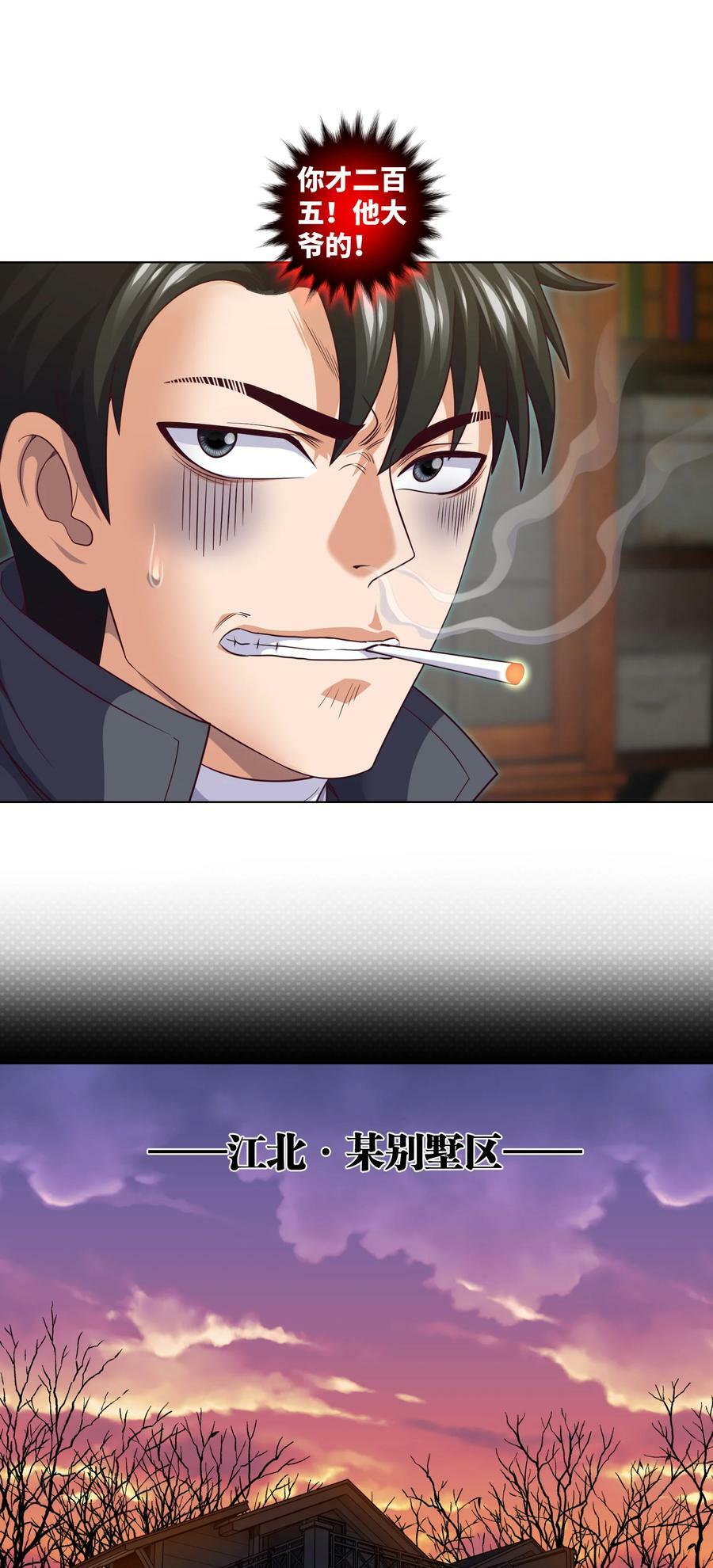 095 第95话 伊人香魂散5