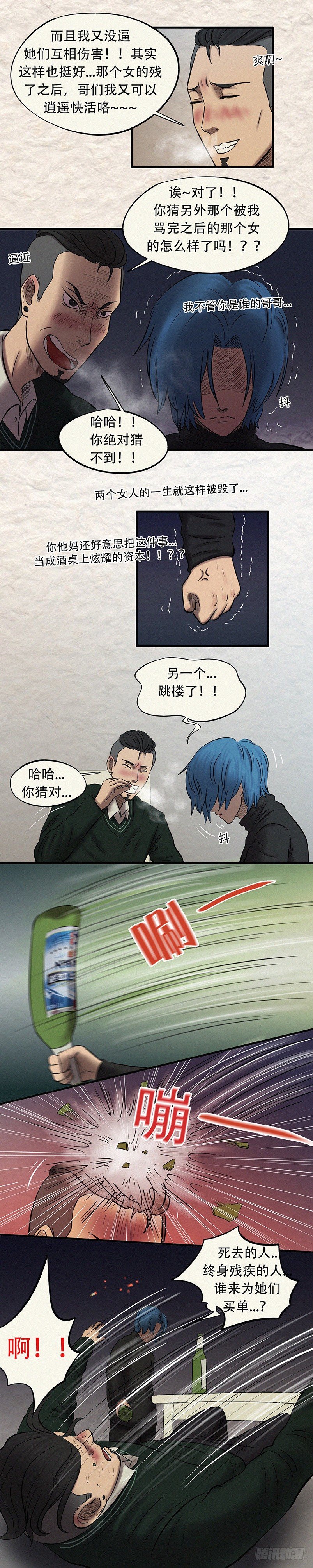 第二十七章 命运无常11
