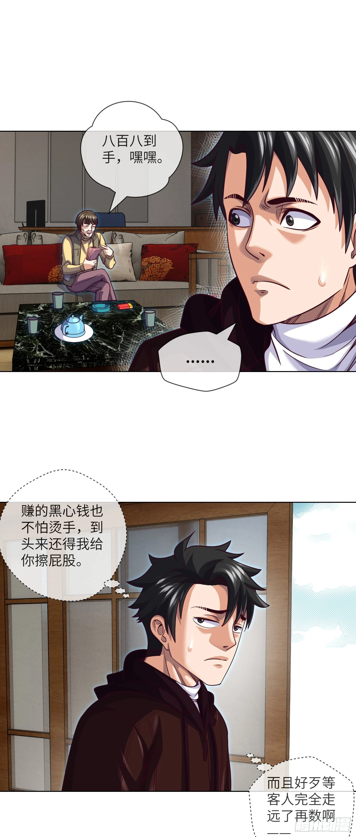 第69话 死亡预告21