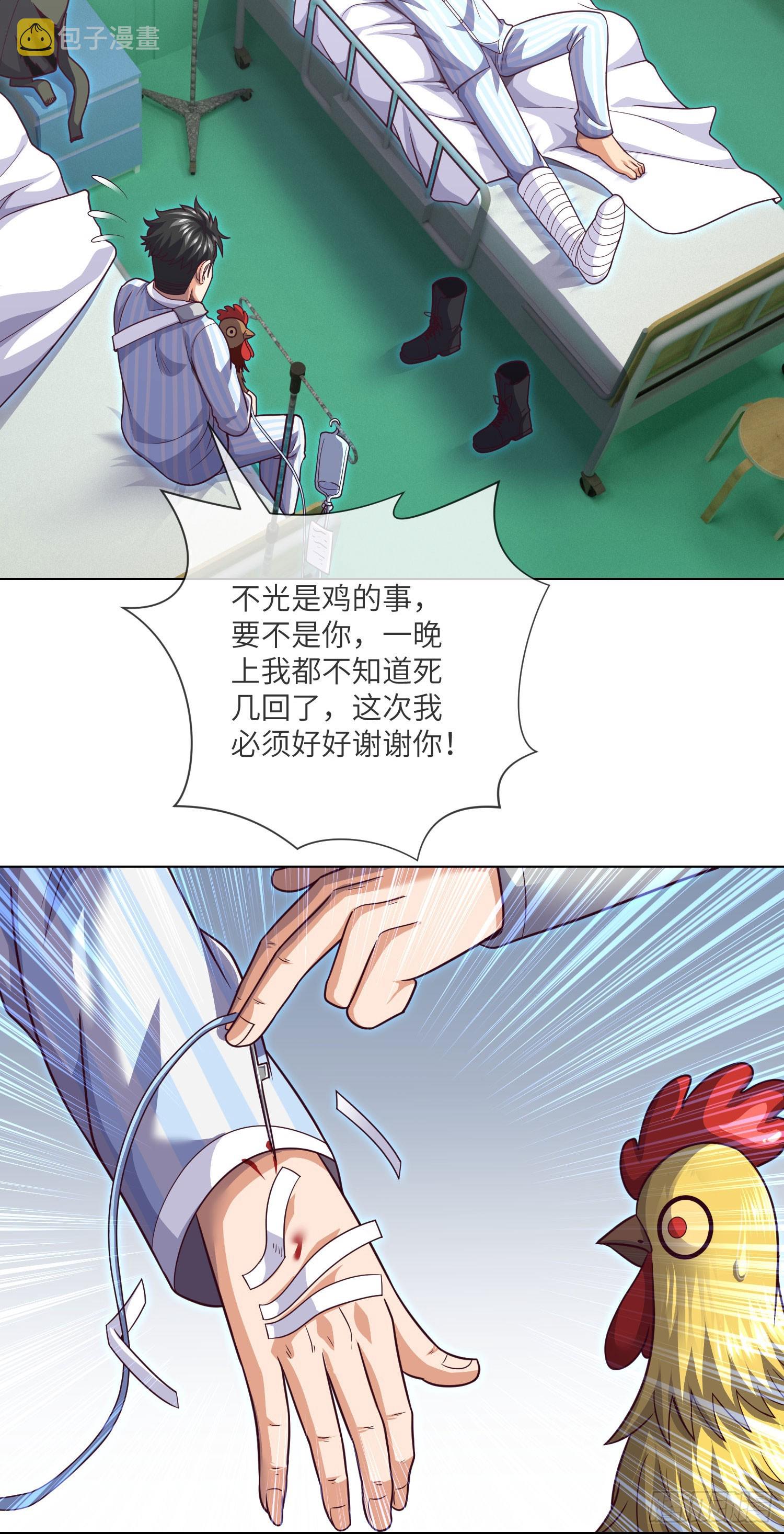 第60话 冤家相会7