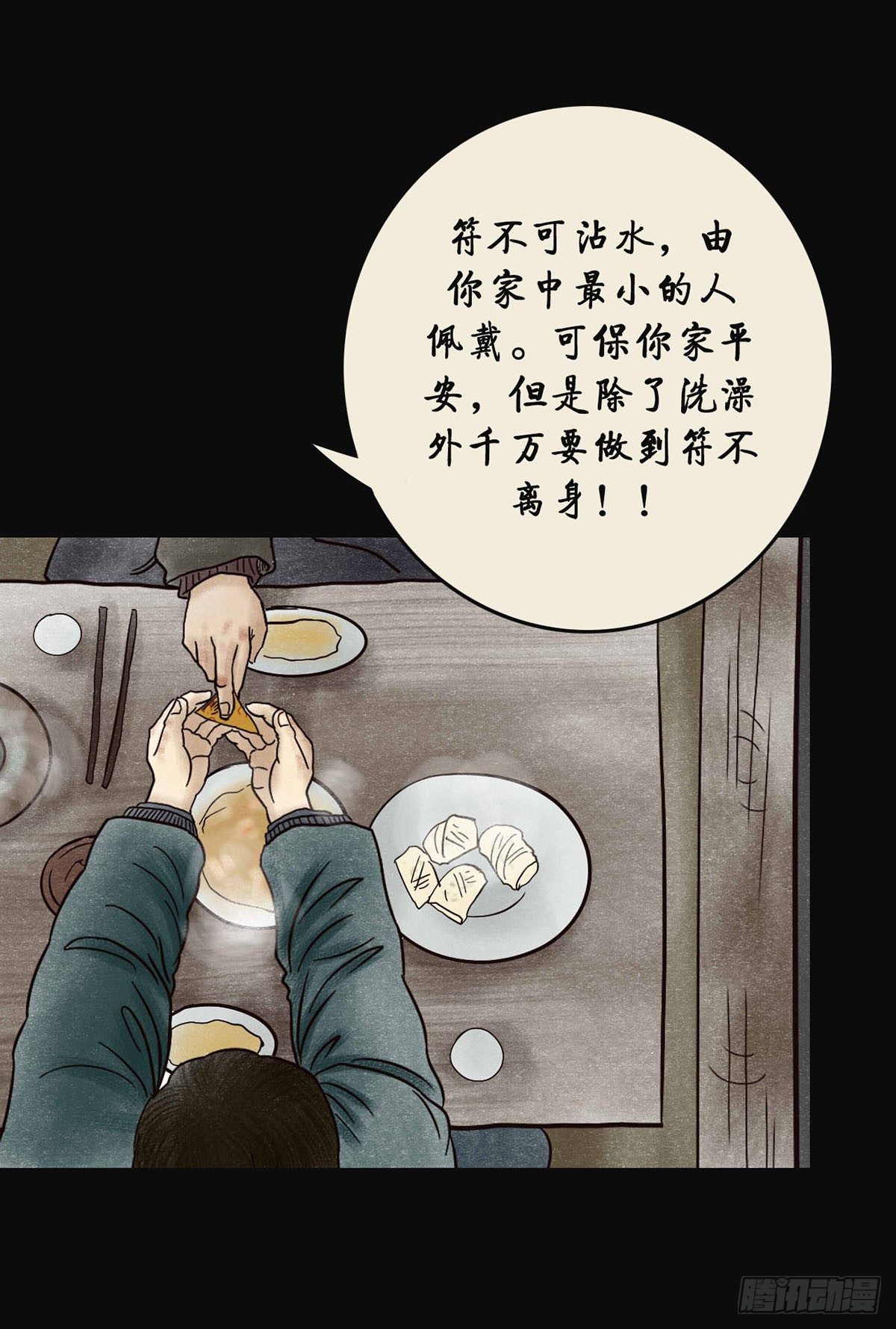 第四章 祸及三代32
