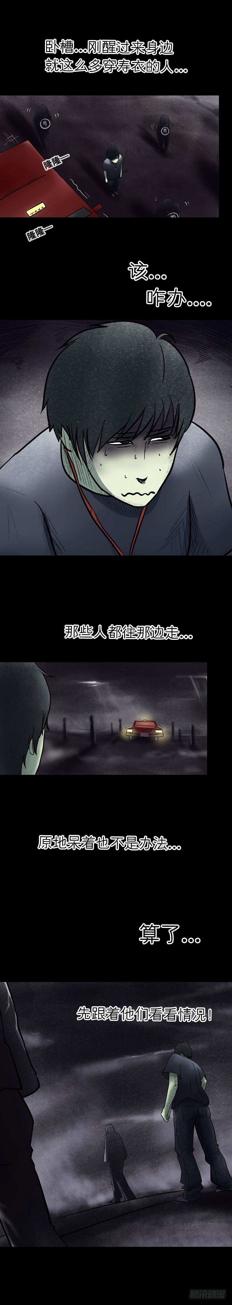 第七章 阴市老鬼3