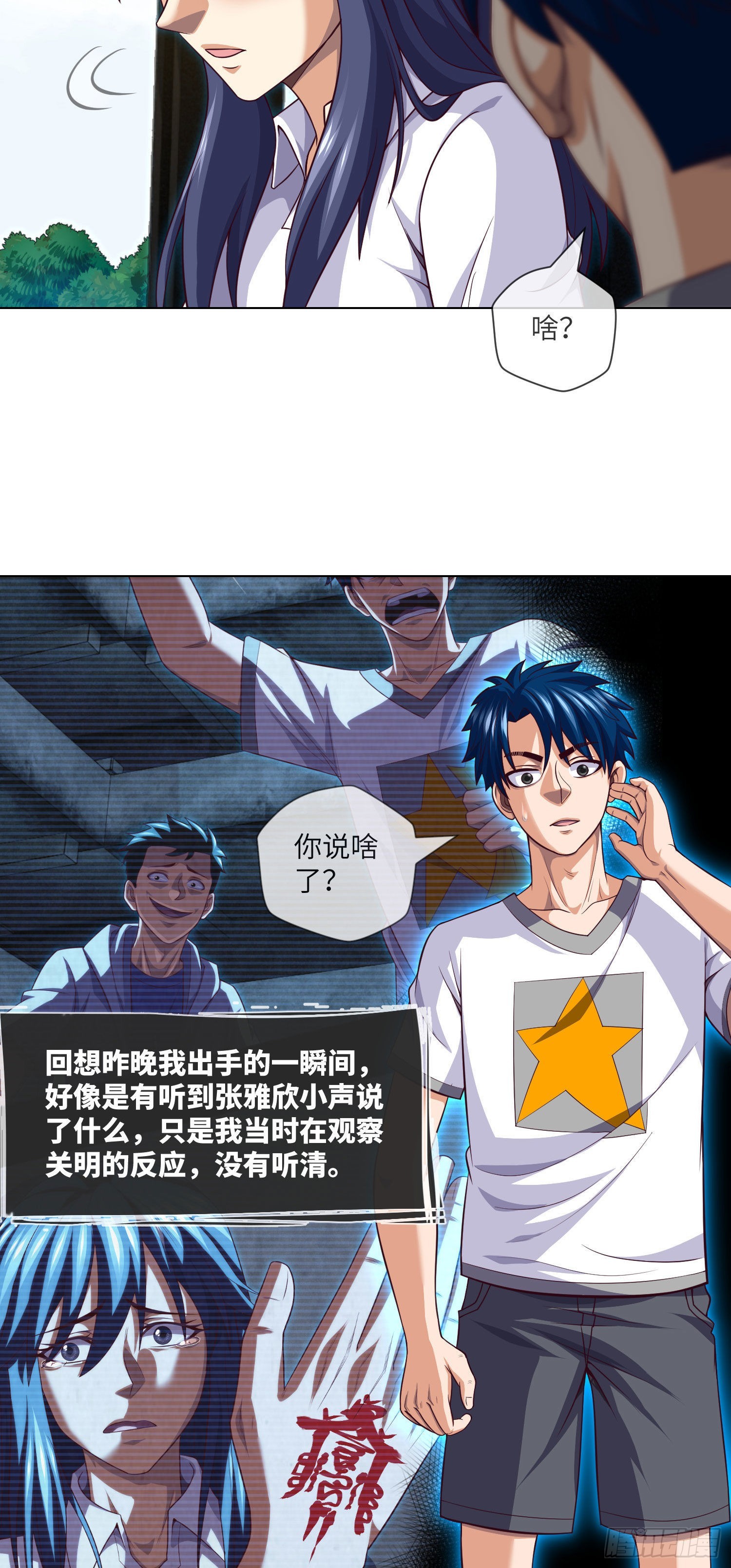 第41话 再见大学时代6