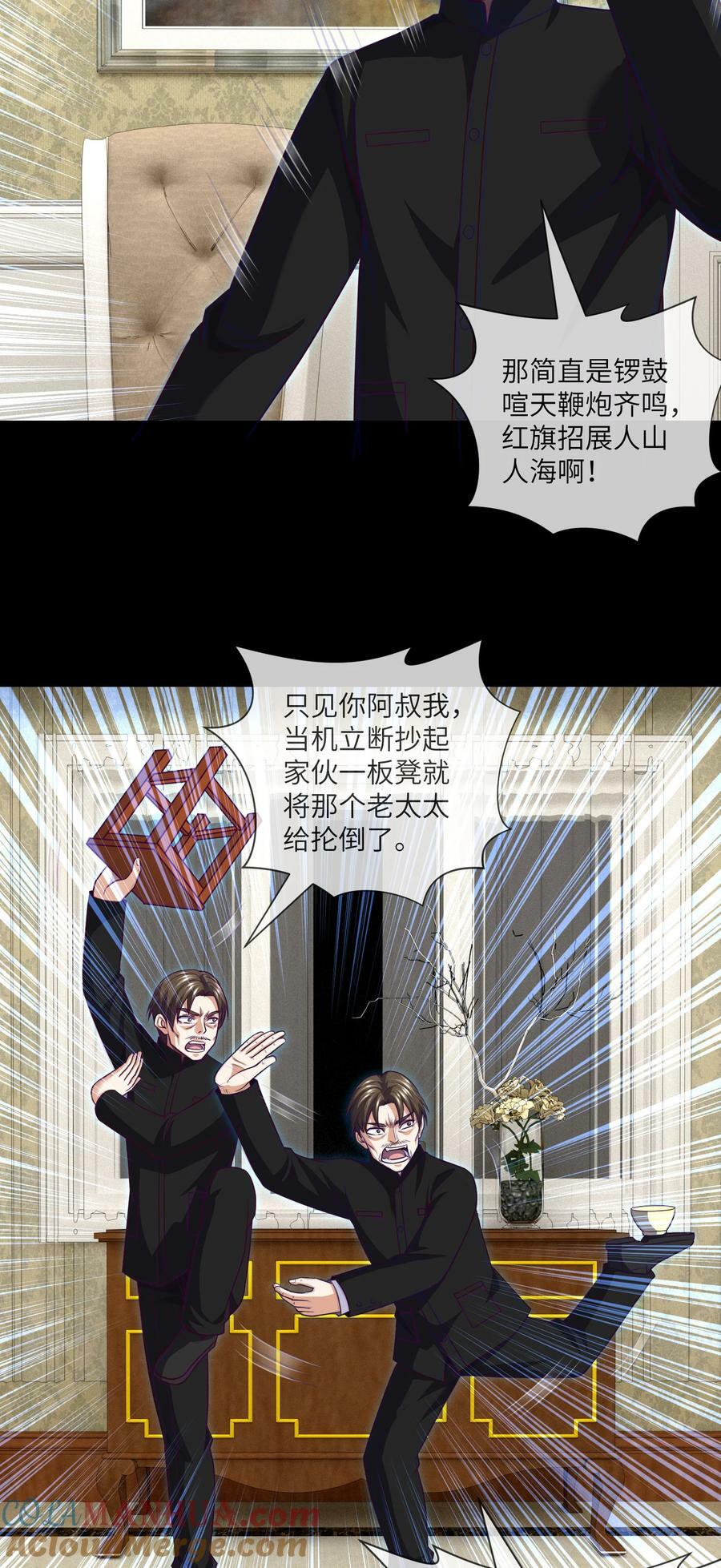 096 第96话 死不瞑目6