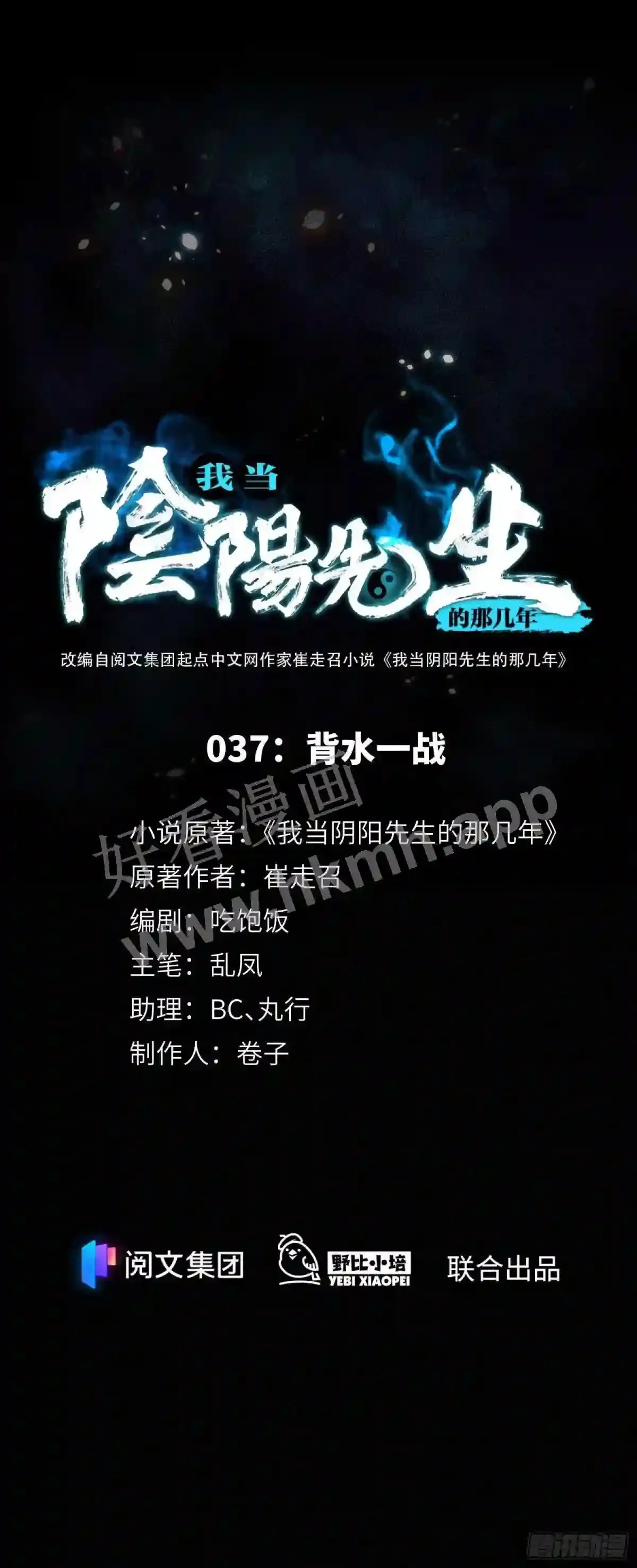 第37话 背水一战0