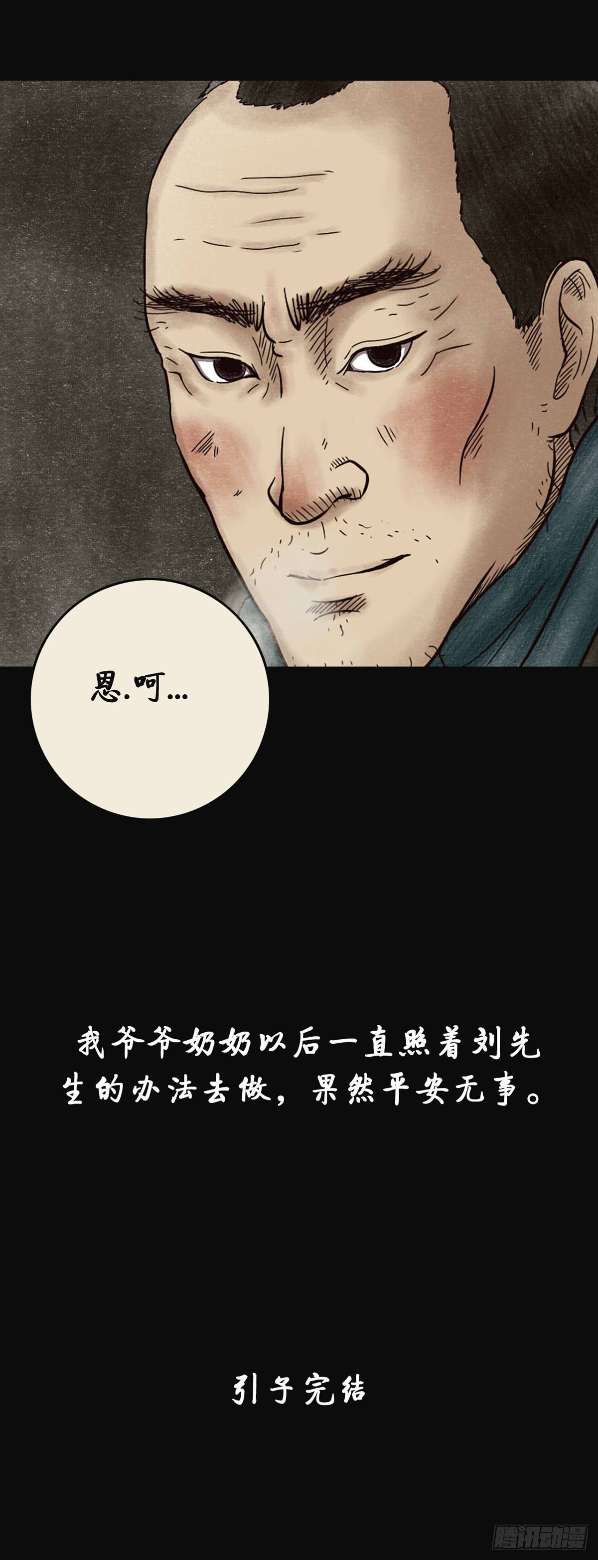 第四章 祸及三代39