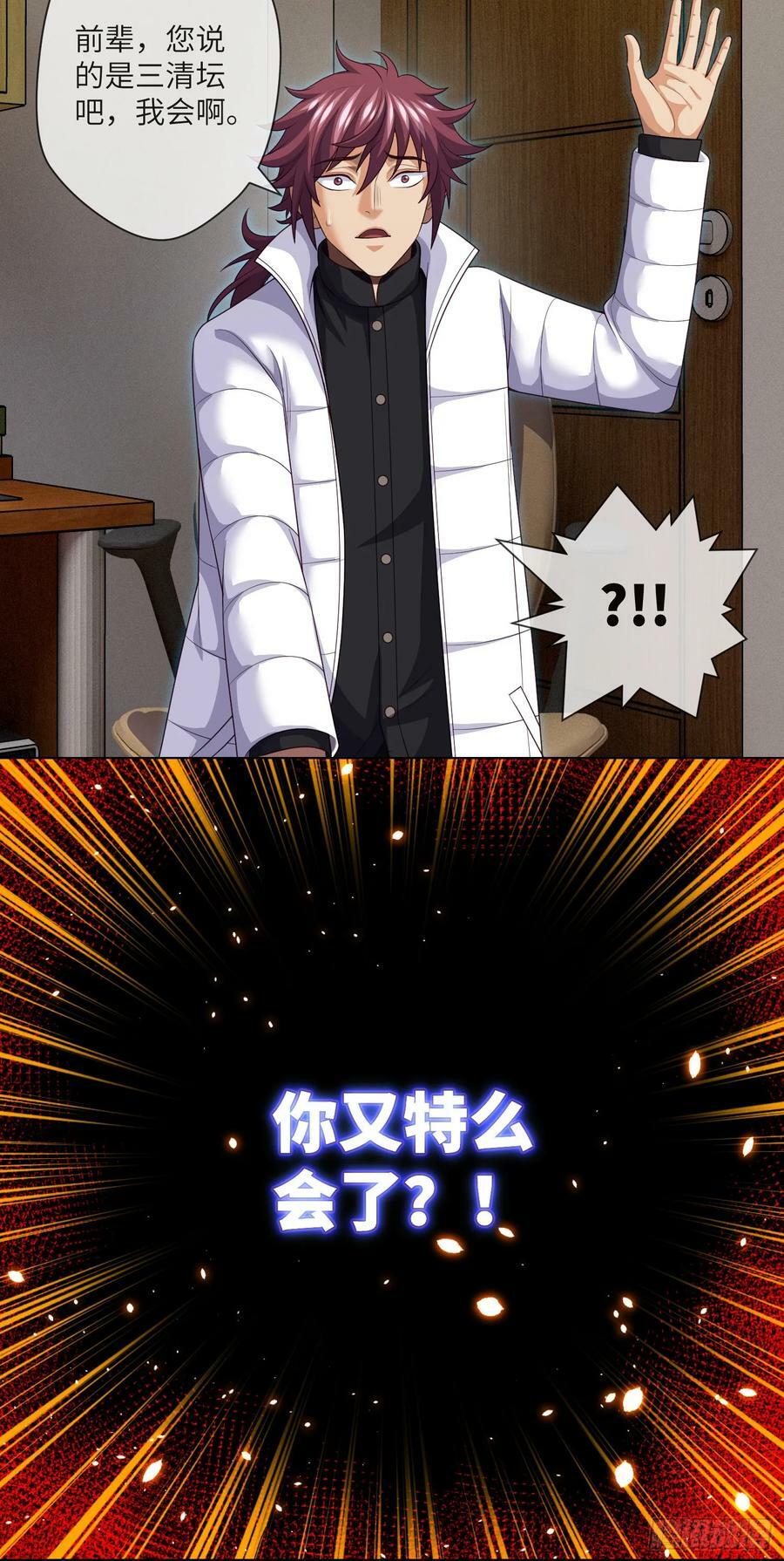 第77话 七死敛魂27