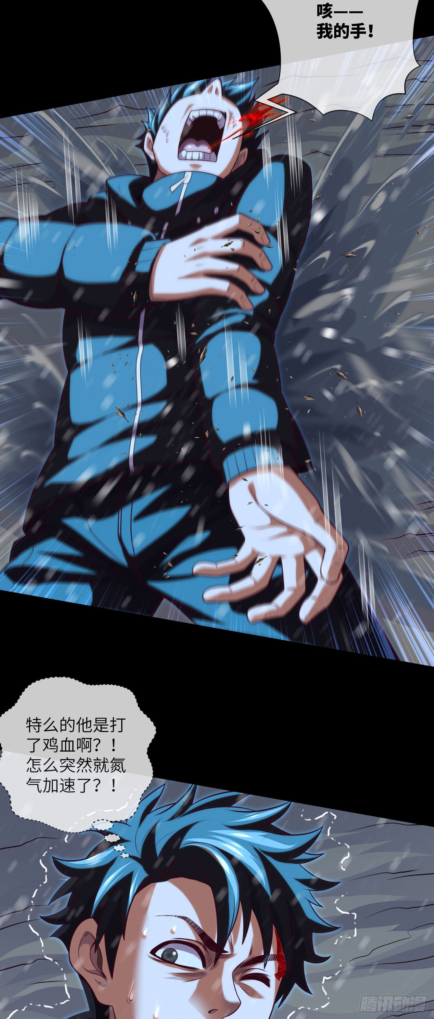 第53话 打不赢就跑3