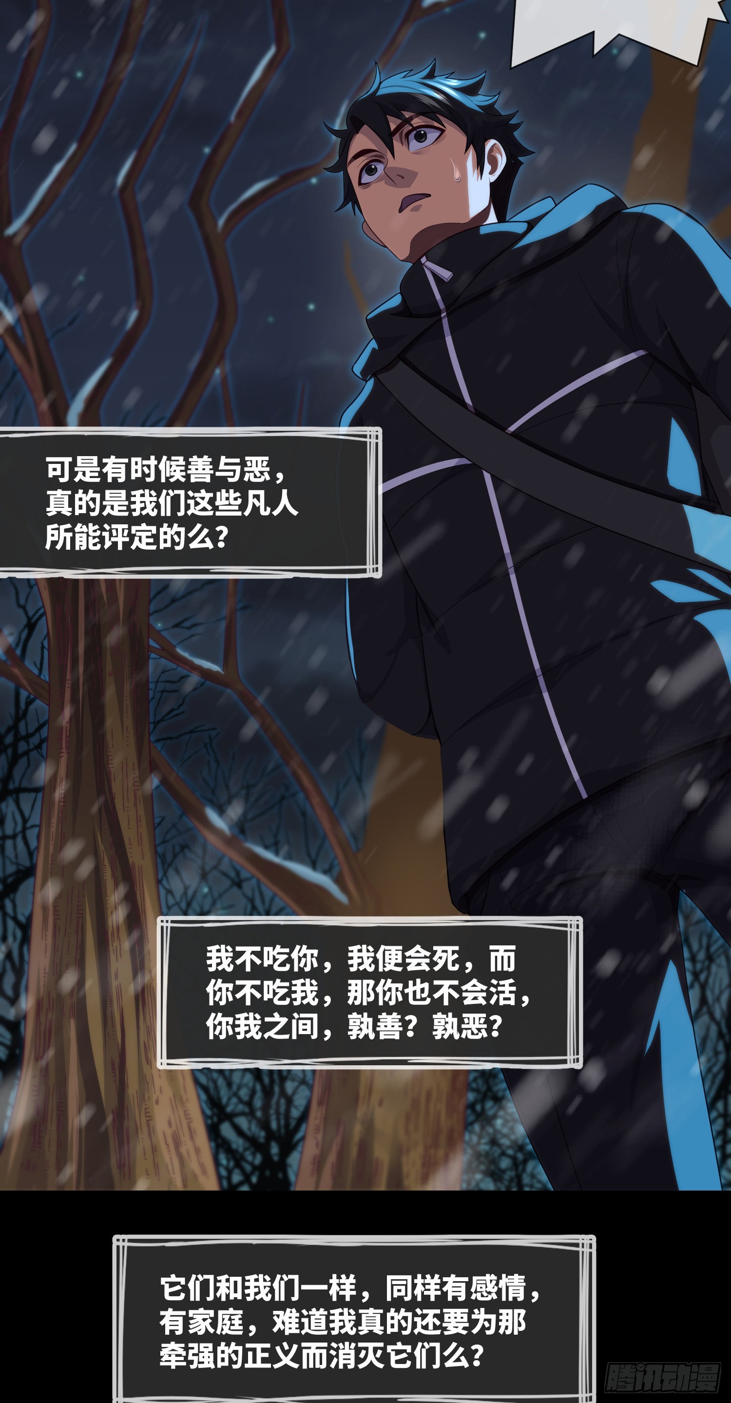 第51话 三个问题30