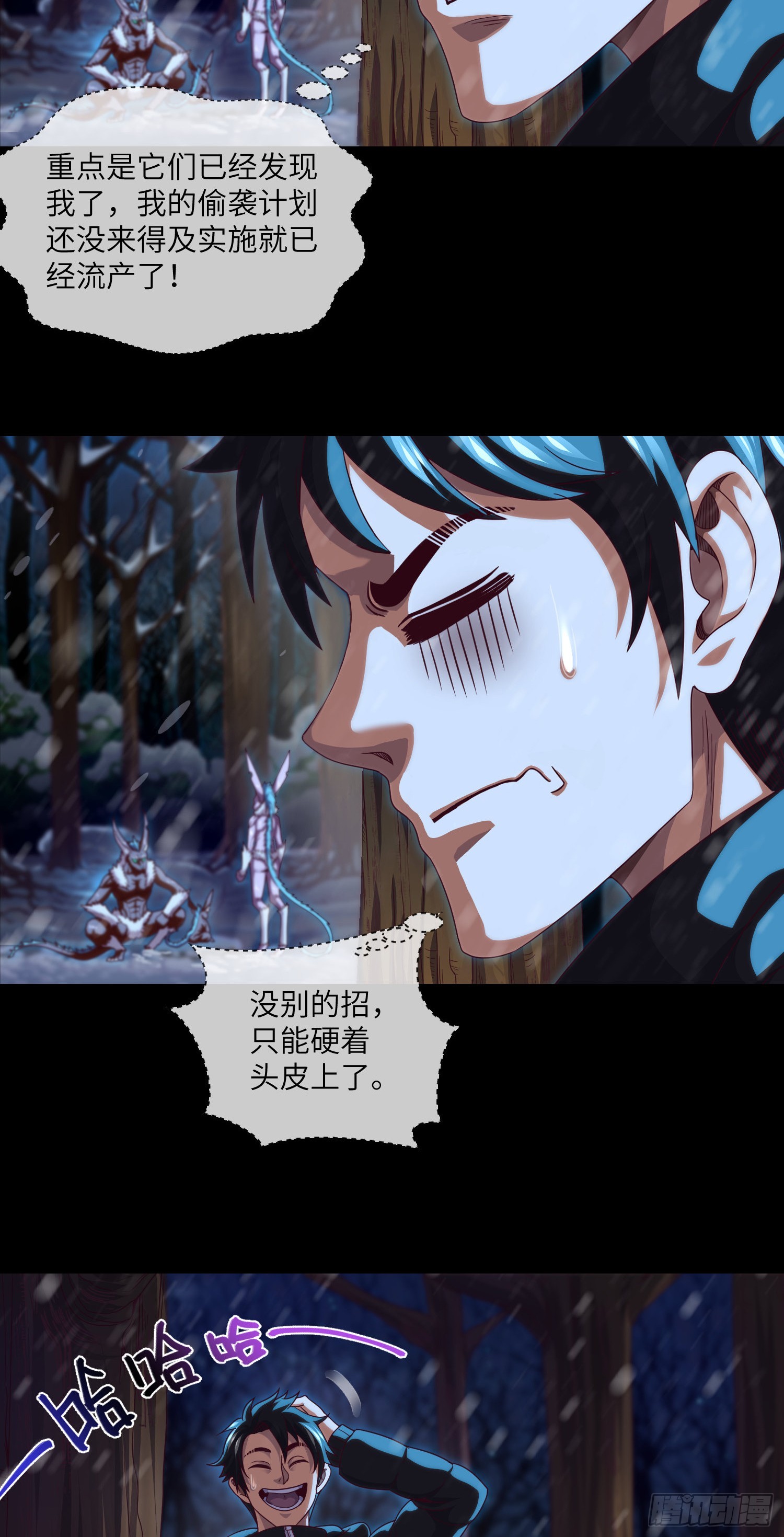 第51话 三个问题11