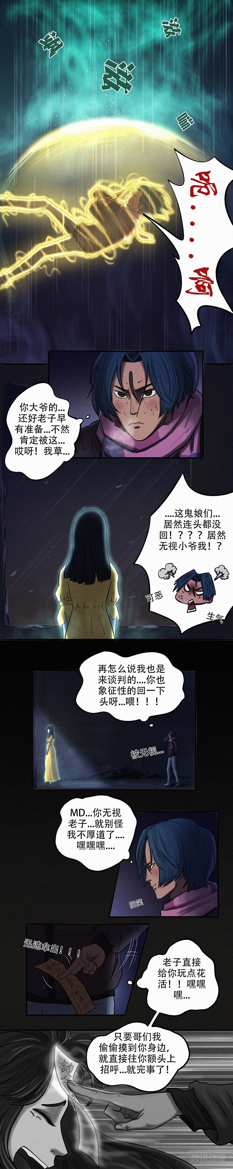第二十三章 极阴极煞（下）1