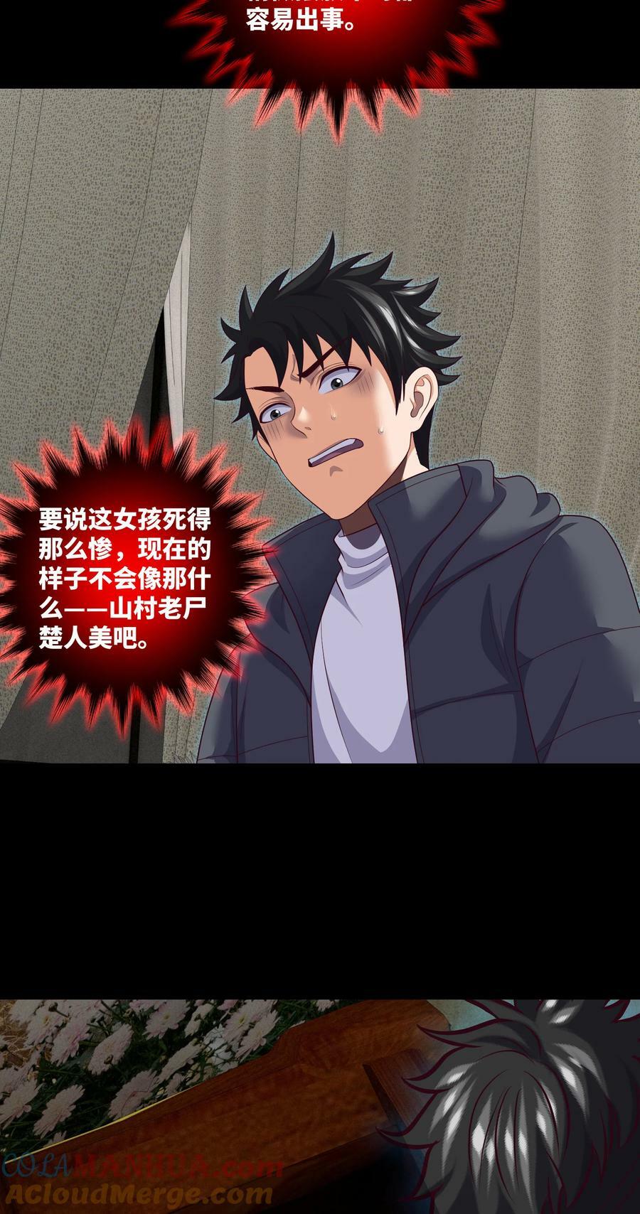 096 第96话 死不瞑目18