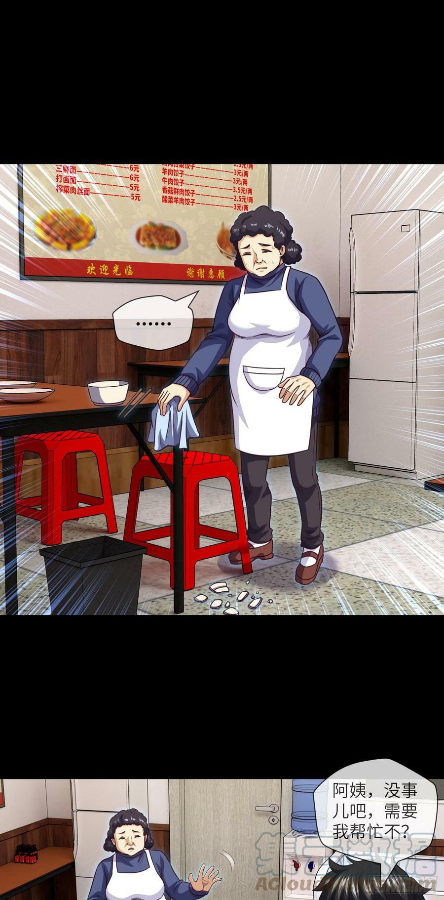 第75话 一醉解千愁10
