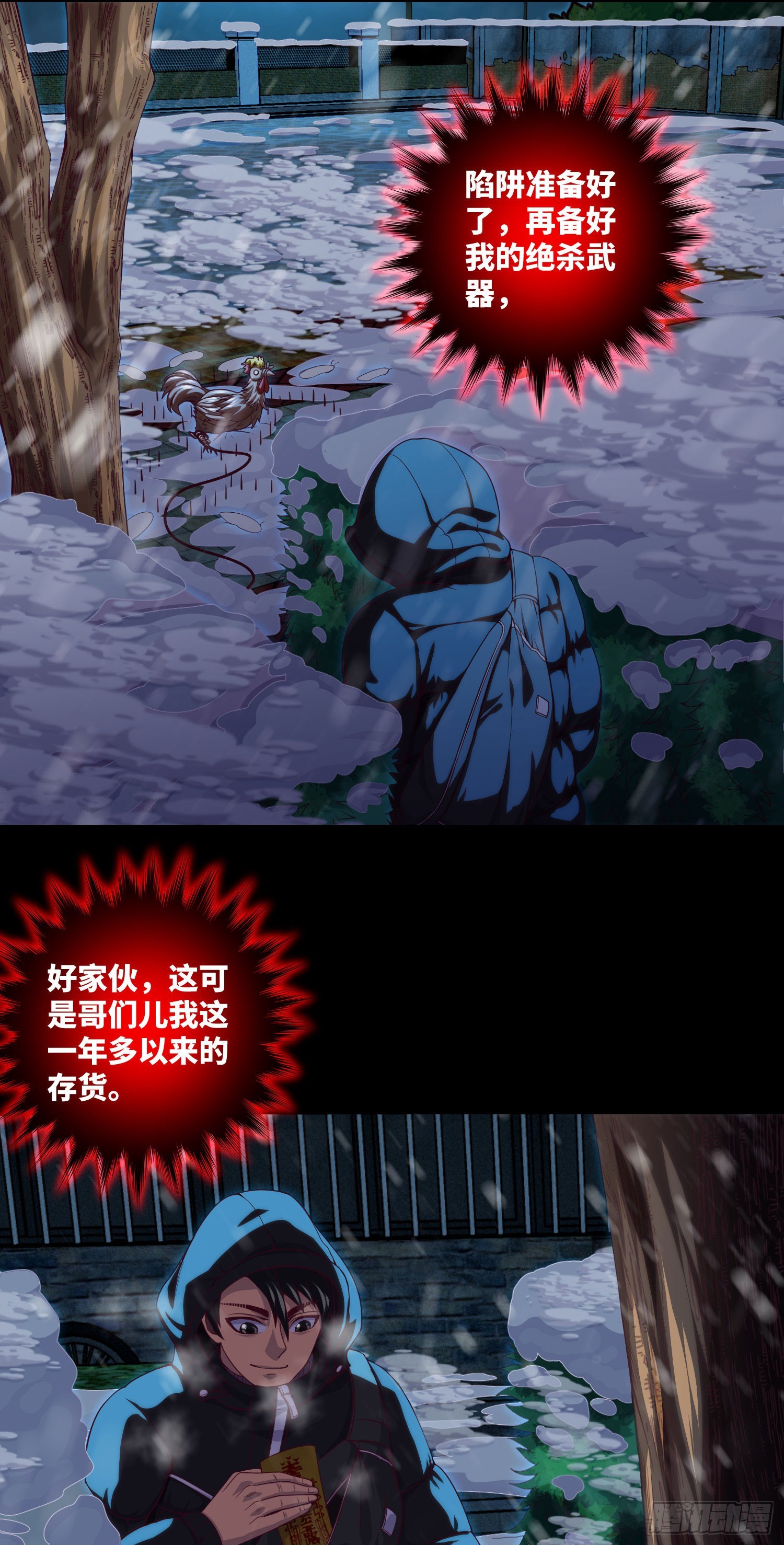 第47话 放小狐钓大狐1