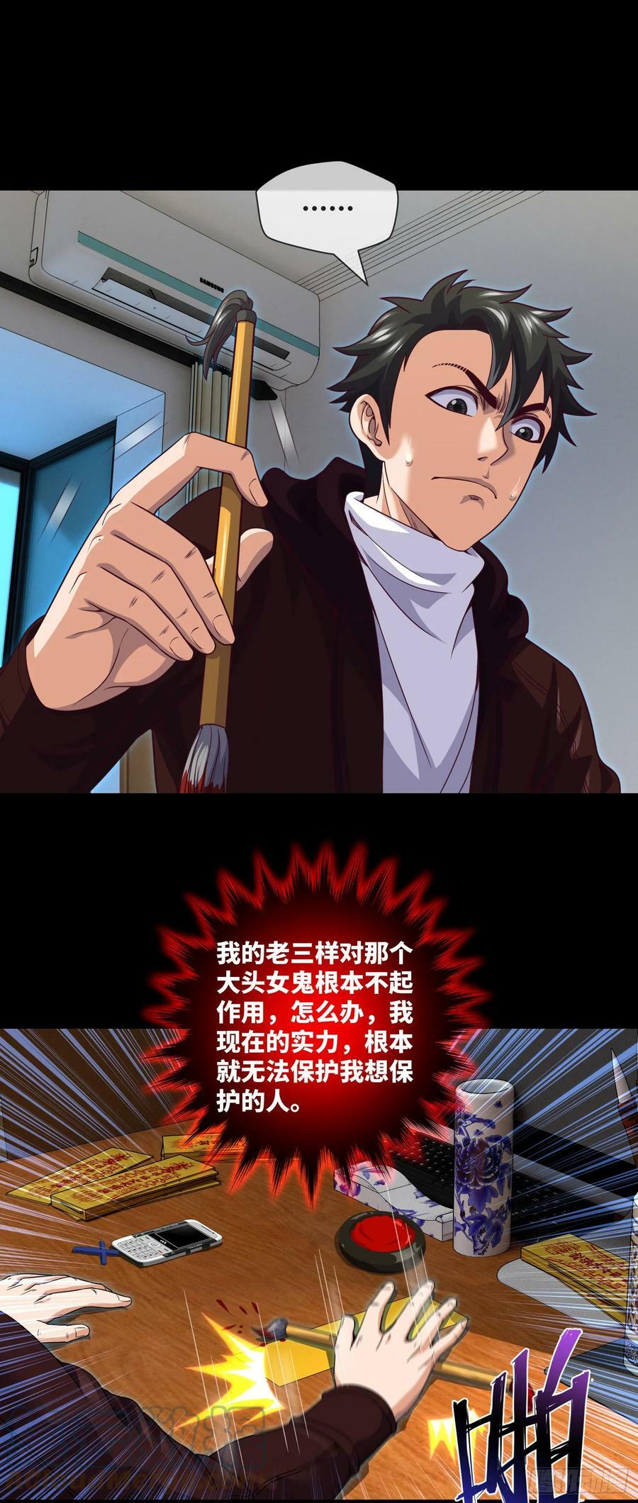 第76话 第六和第七26