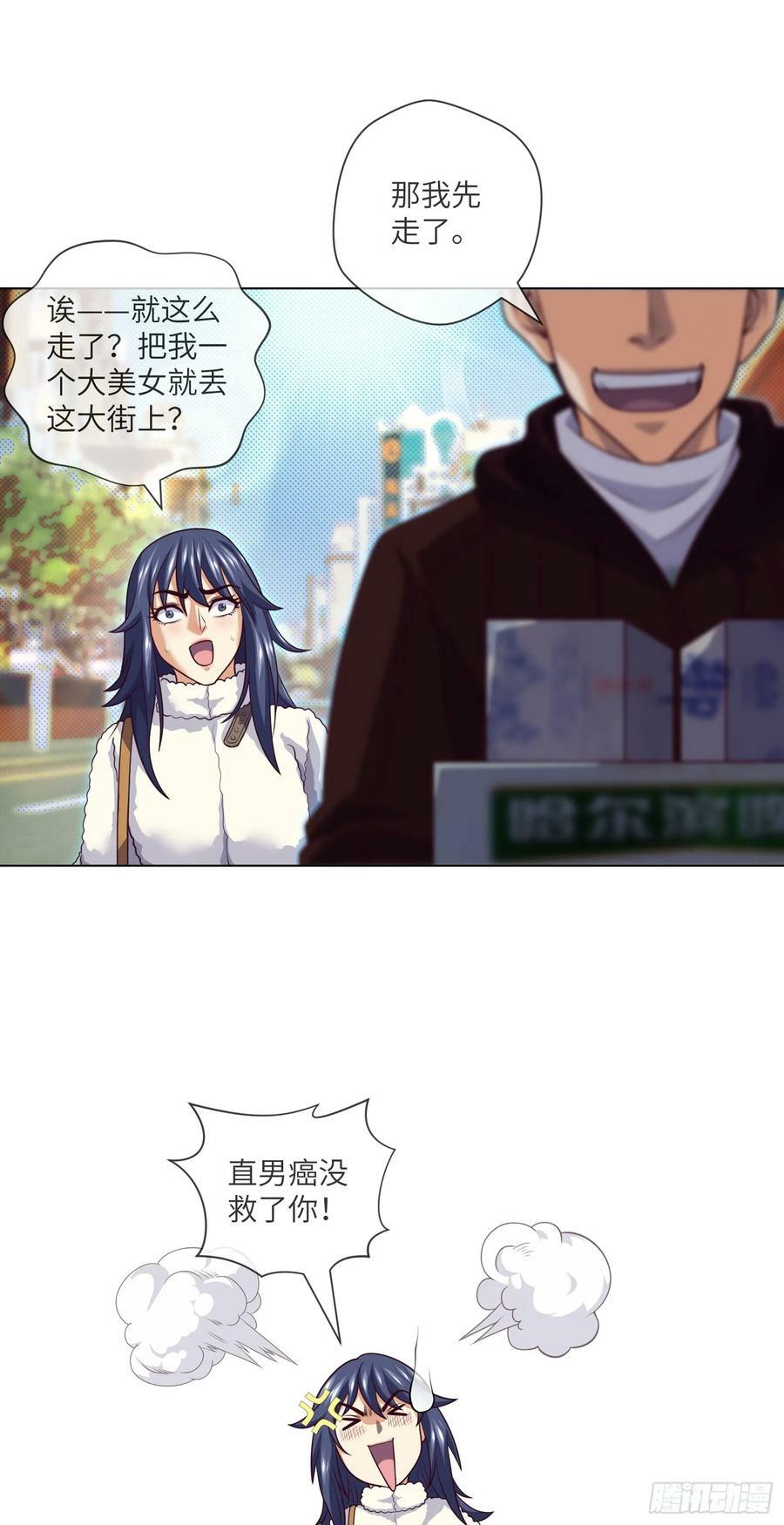 第78话 有尿性的人儿13