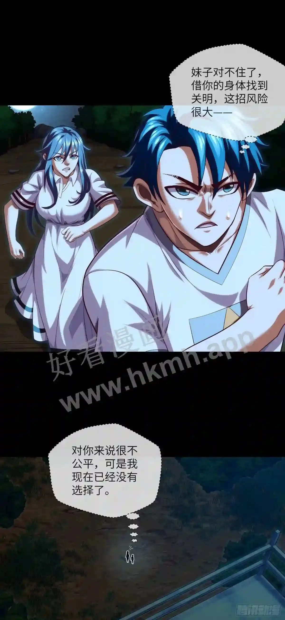 第36话 前狼后虎5