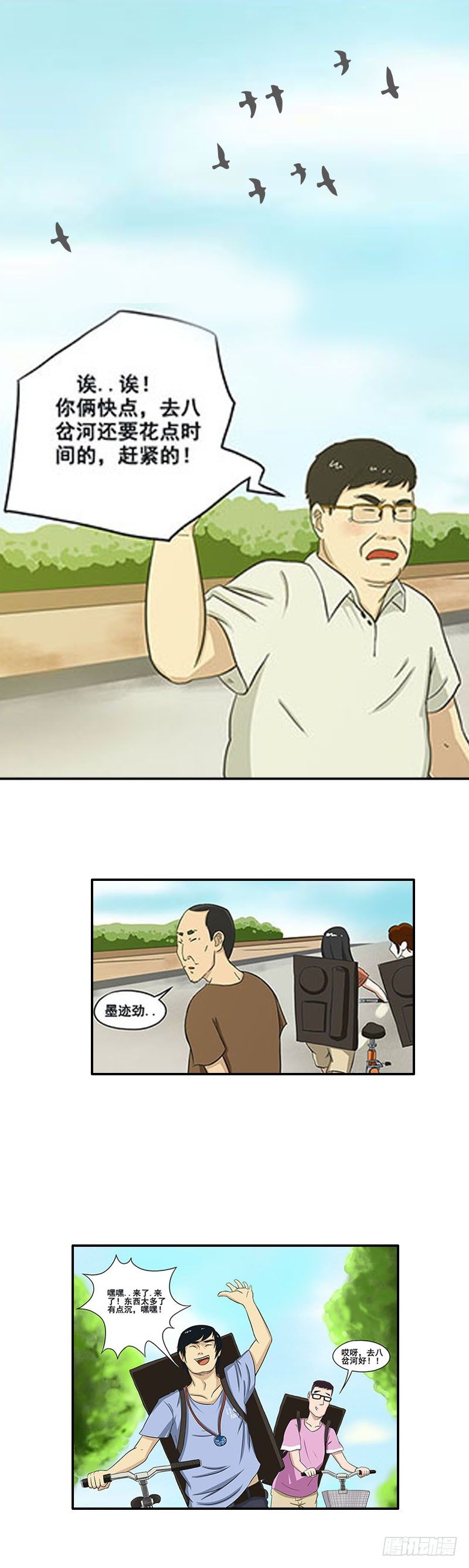 第五章 小白坟9