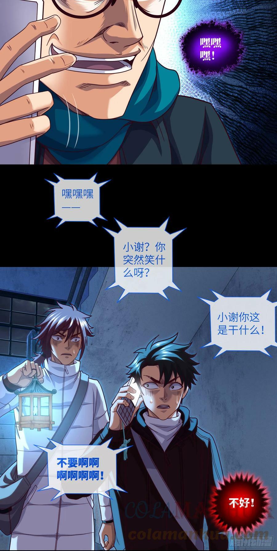 第72话 好兄弟抱一抱22