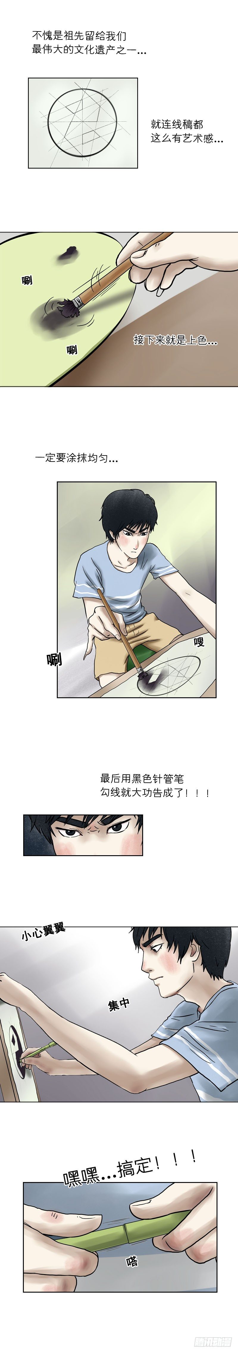 第十五章 乐极生悲（下）4