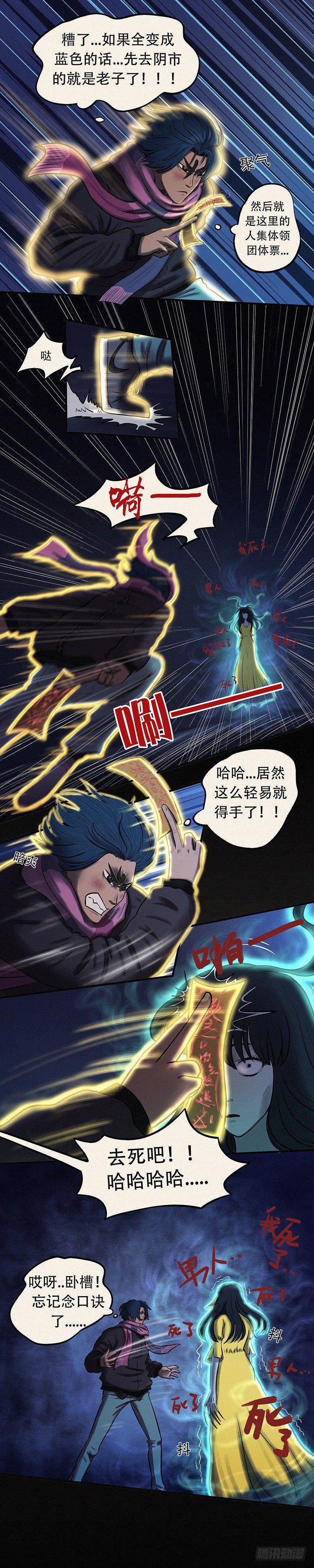 第二十四章 卷舌提灯6