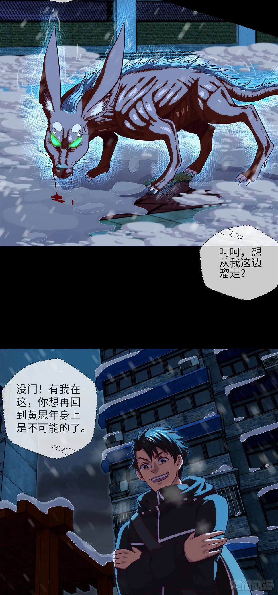 第47话 放小狐钓大狐21