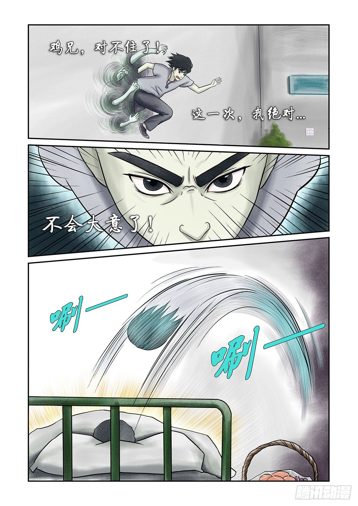 第十一章 回魂路上也不太平17