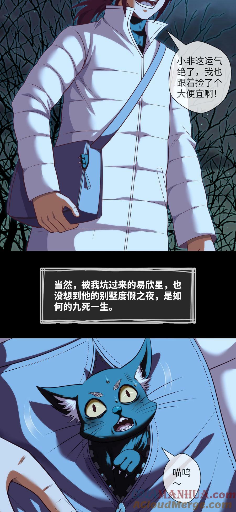 096 第96话 死不瞑目28