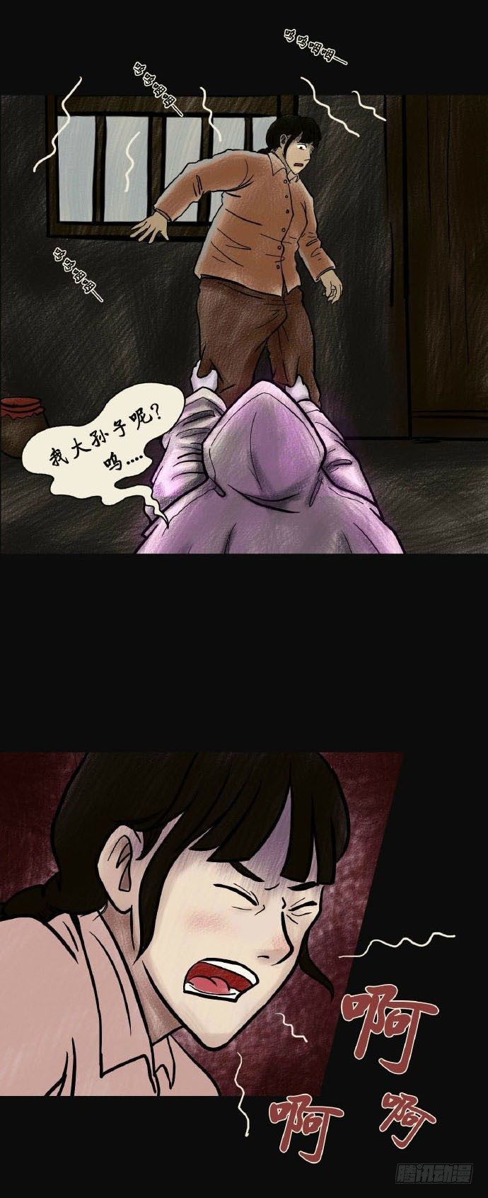 第二章 哭丧14