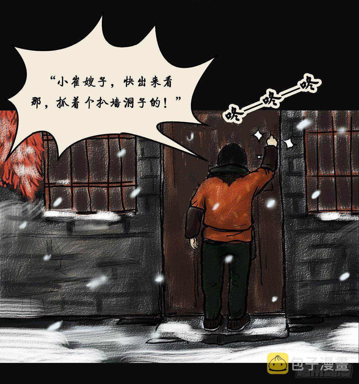 第一章 黄米饭7