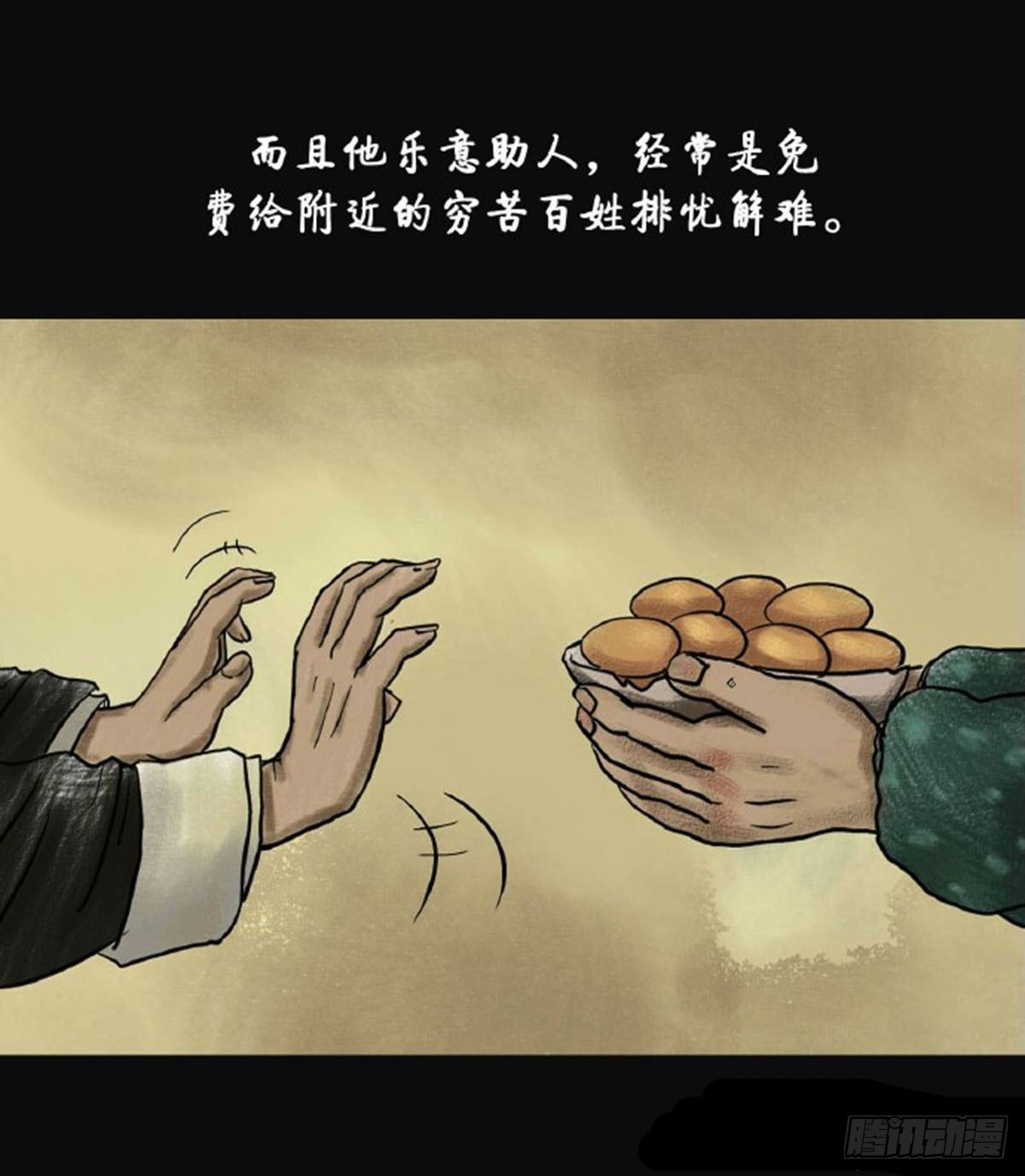 第三章 刘先生7