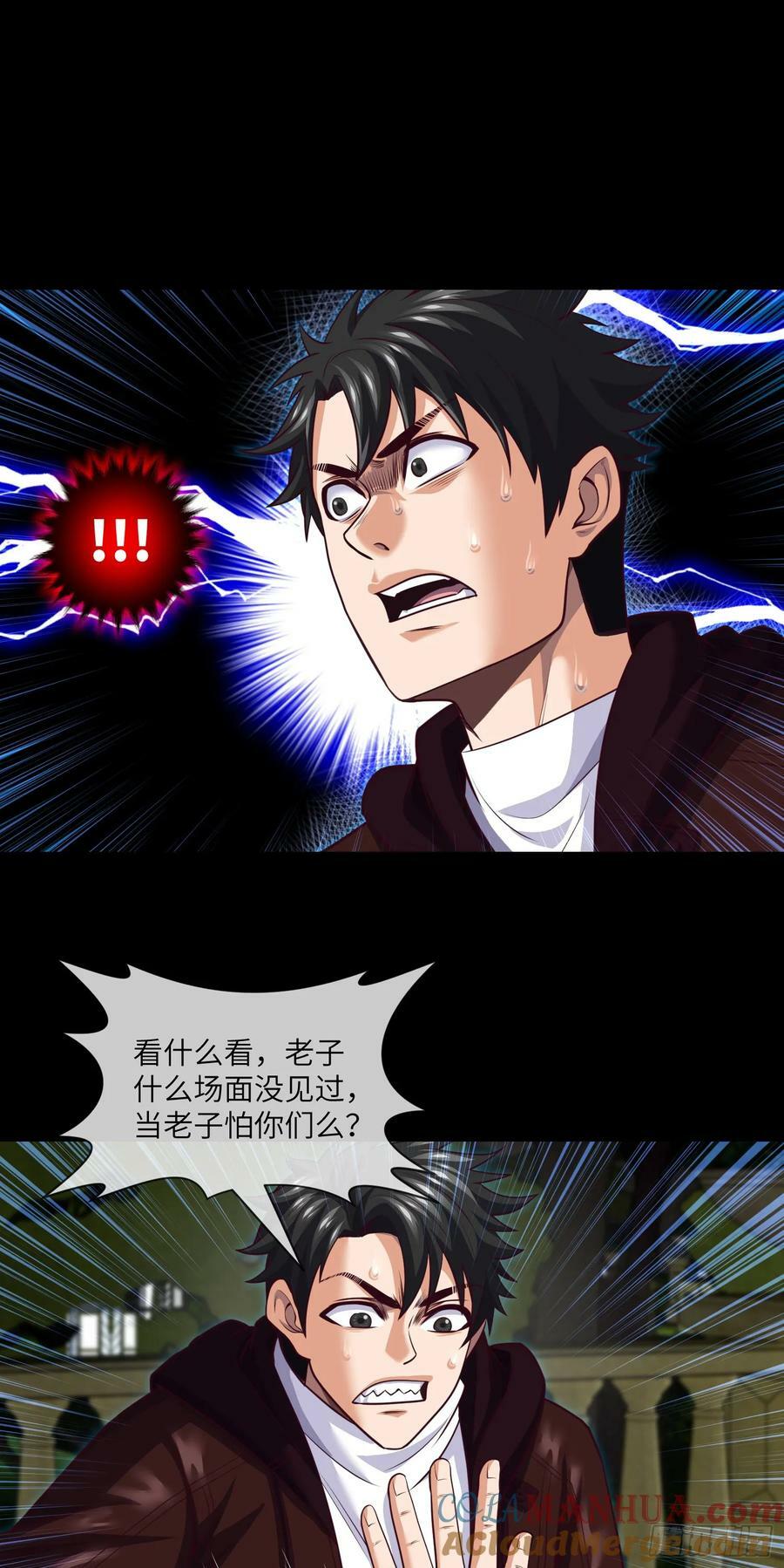 第87话 纸人麻将20