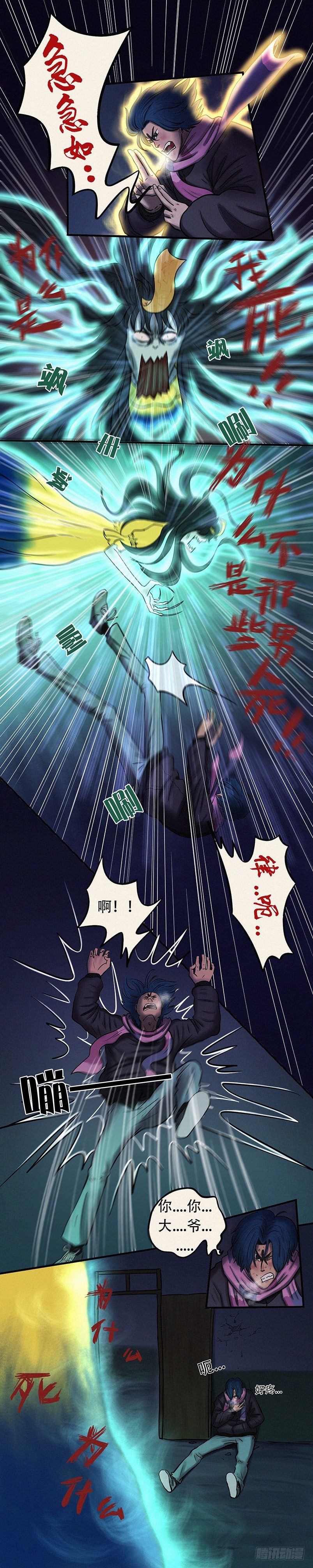 第二十四章 卷舌提灯7