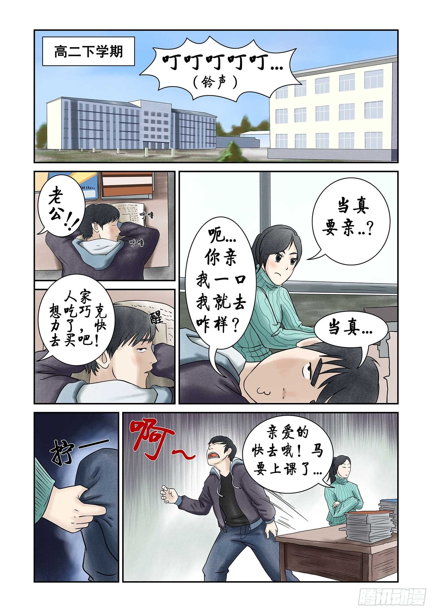 第十二章 其实高考才是最恐怖的8