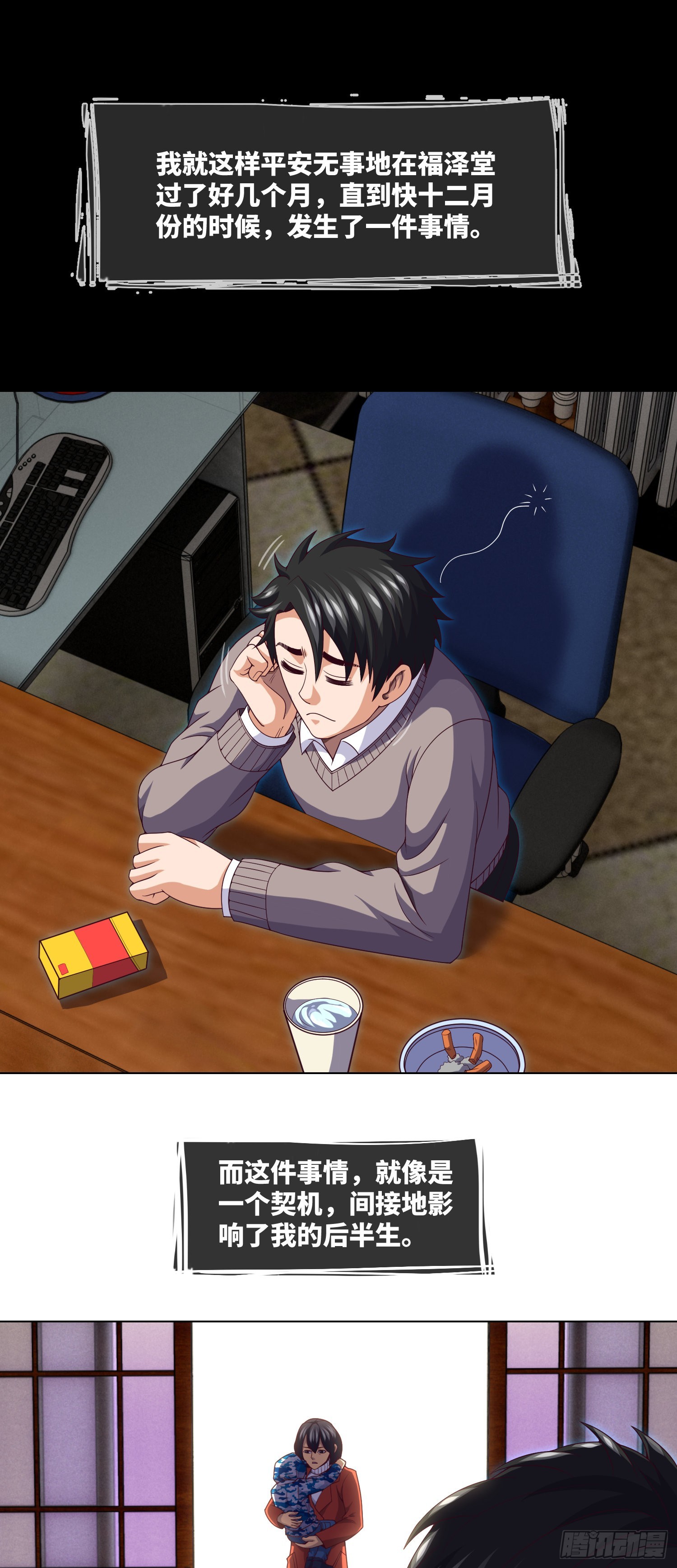 第44话 人面瘤9