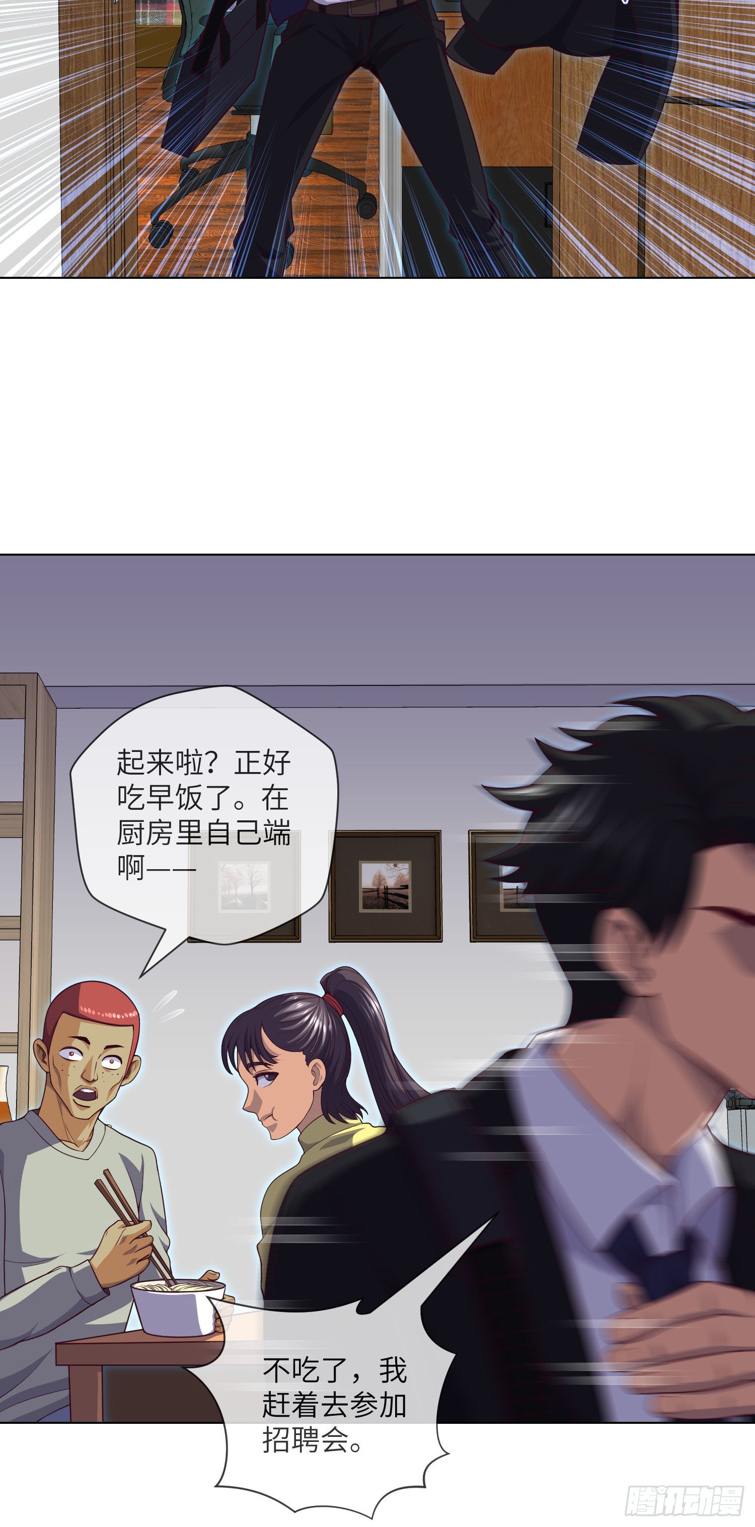 第42话 有缘面馆2