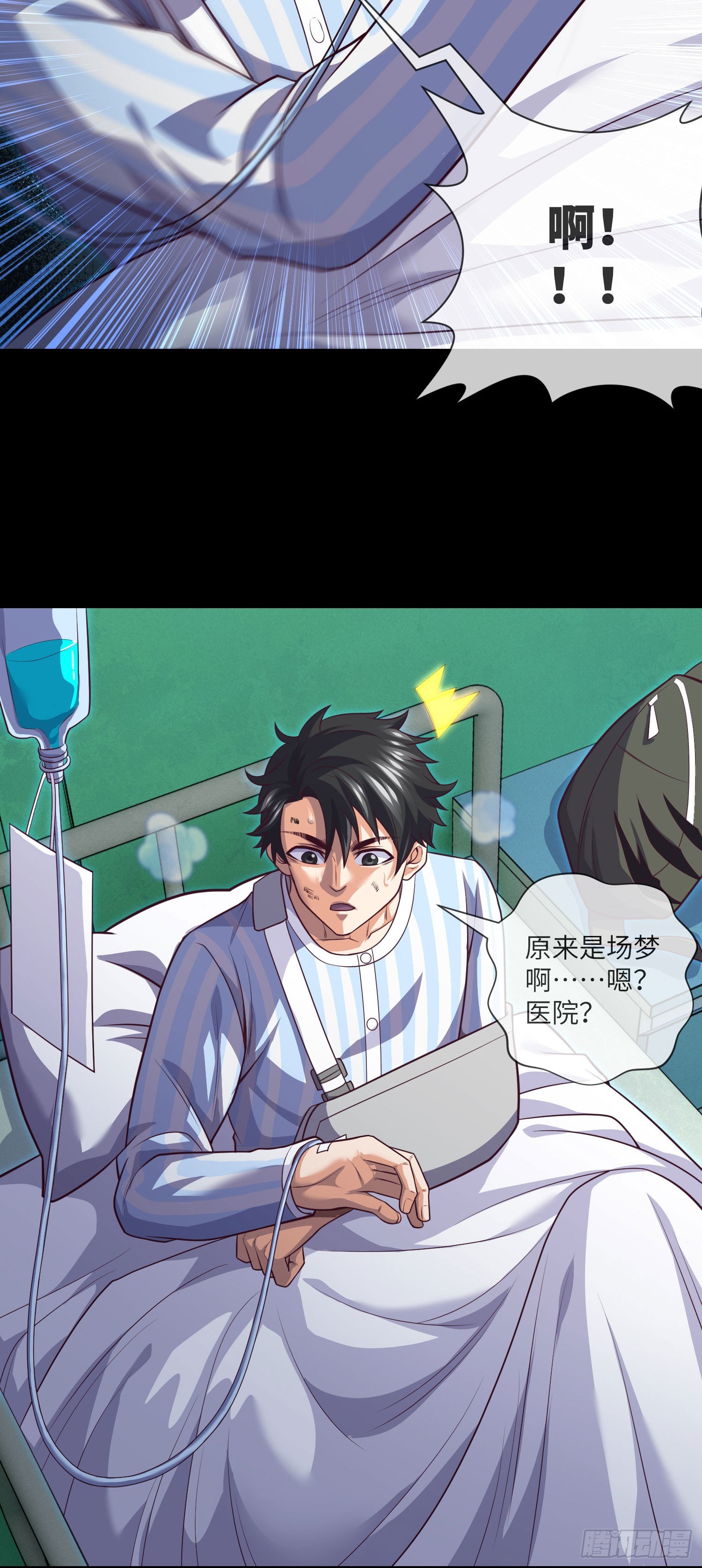 第58话 胜利者的金冠21