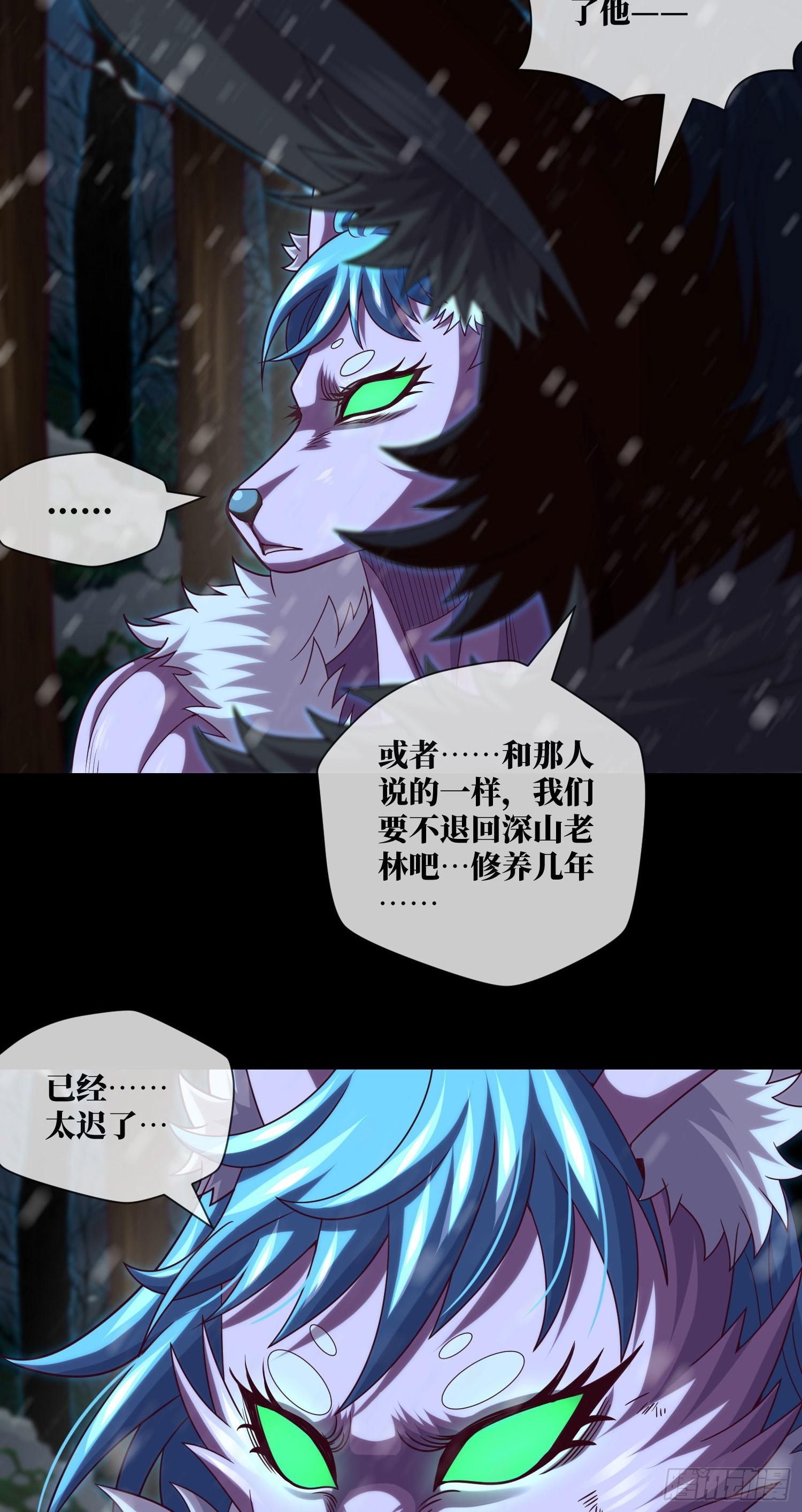 第53话 打不赢就跑31