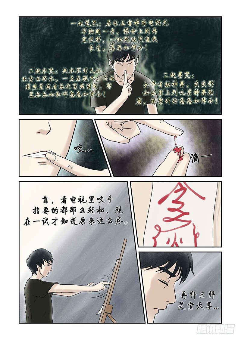 第十二章 其实高考才是最恐怖的13